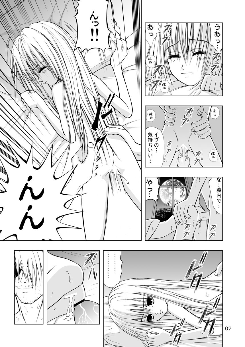 Kagami page 7 full