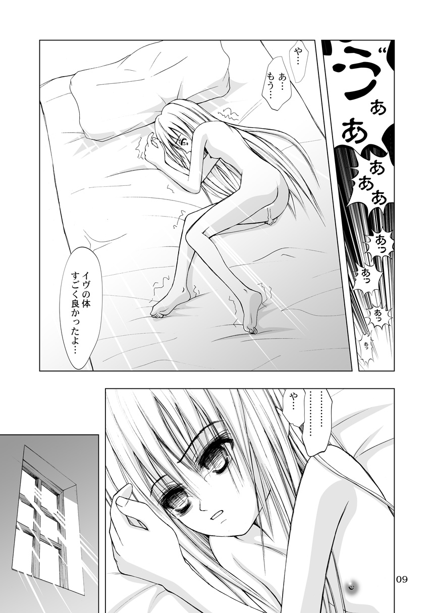 Kagami page 9 full