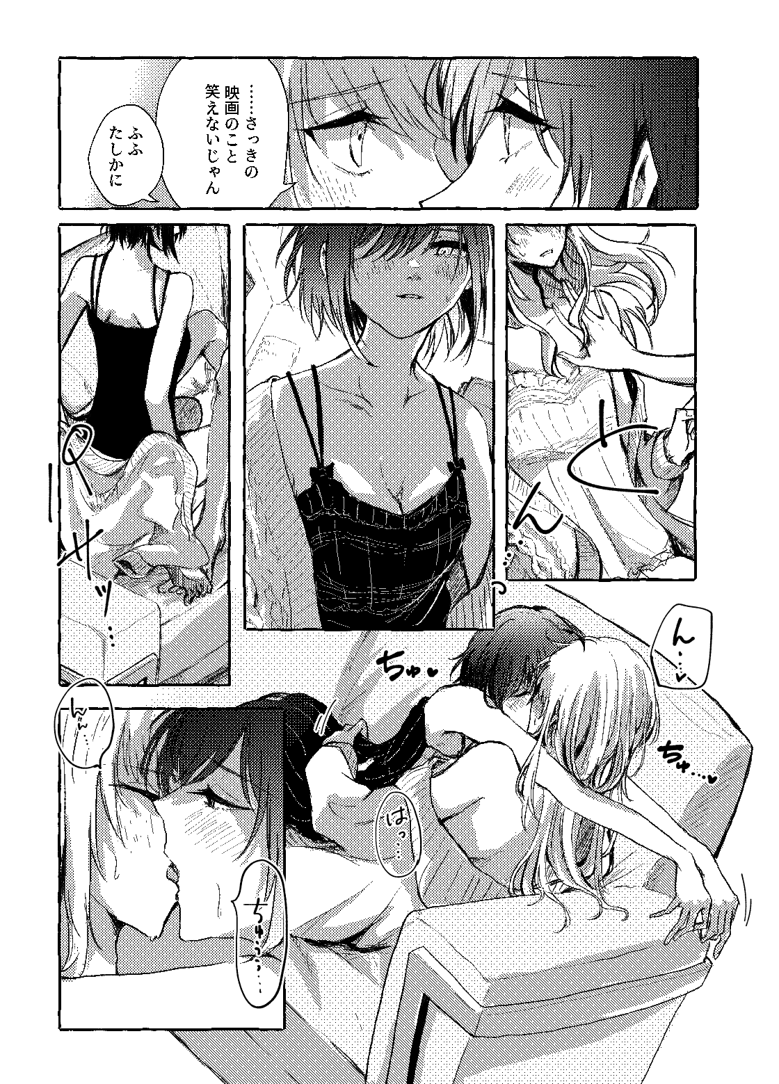 Hakoniwa no Naka no Kimi page 8 full
