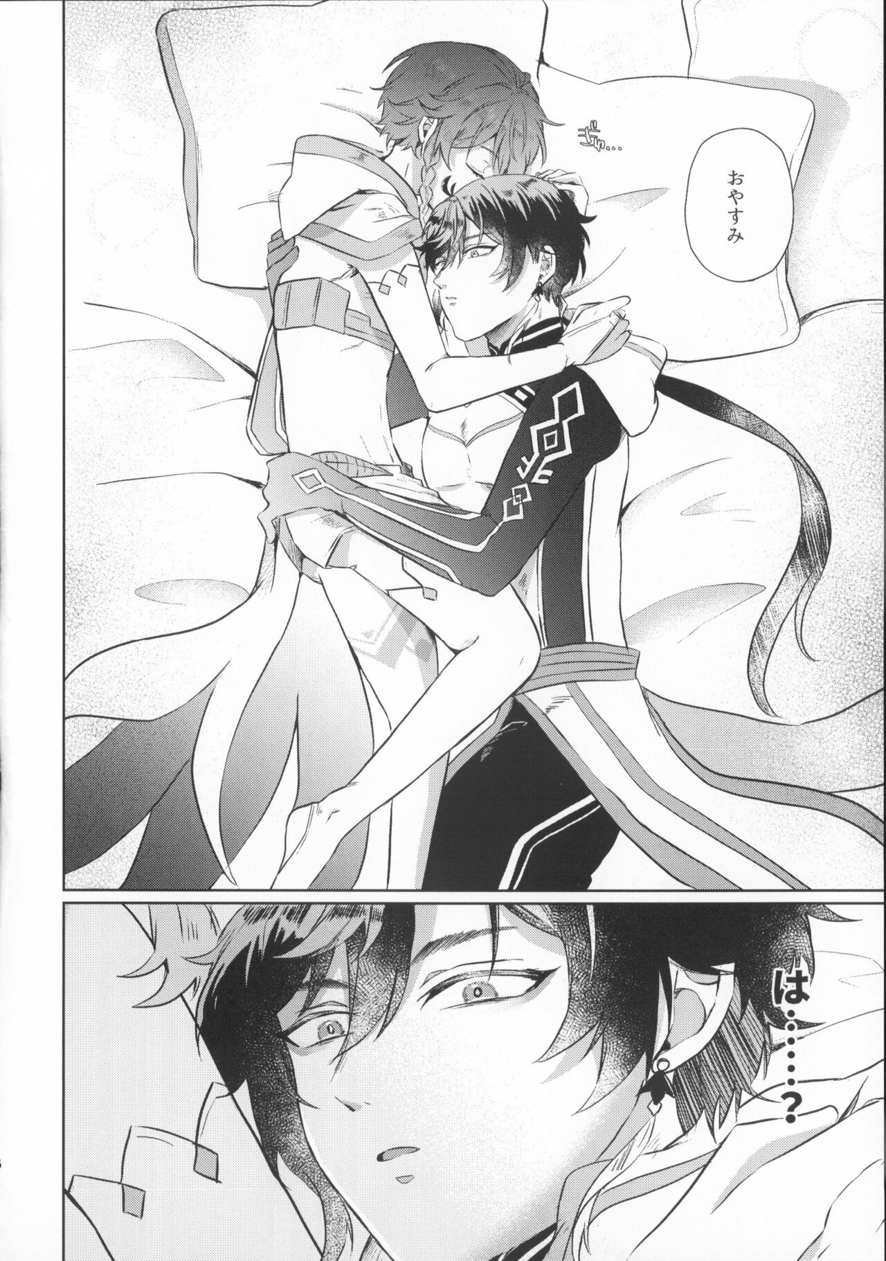 Shiranai Koto Zenbu Oshiete page 5 full