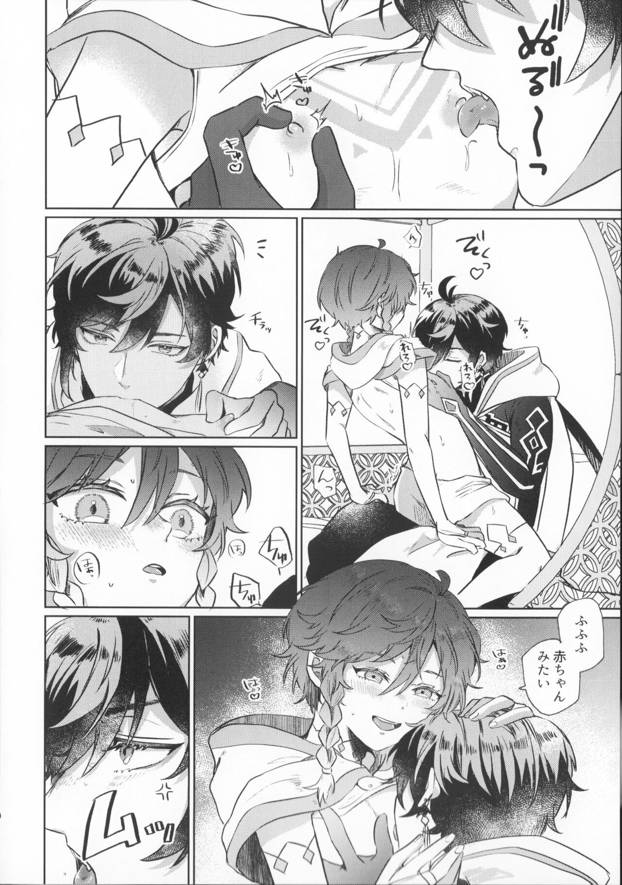 Shiranai Koto Zenbu Oshiete page 9 full