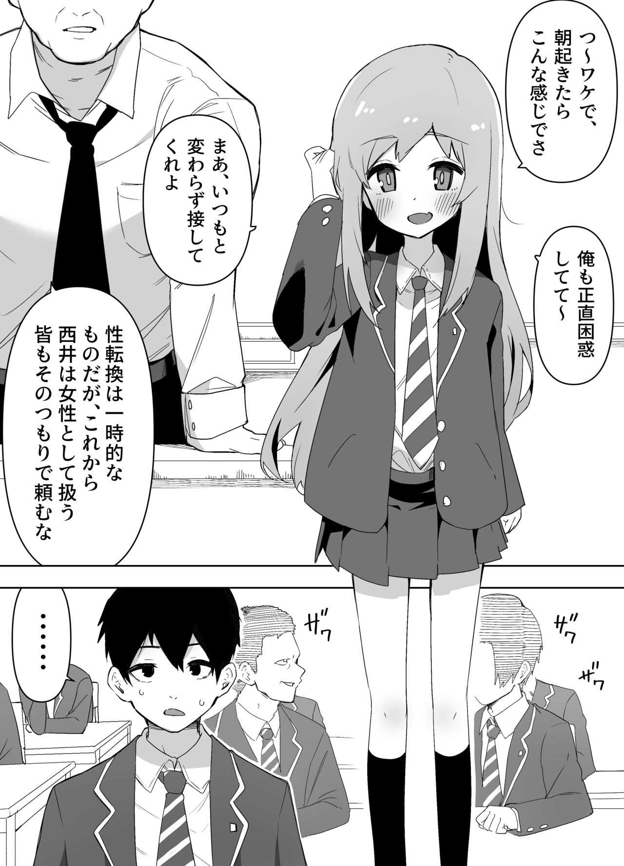 Kyou, Shinyuu ga Onnanoko ni Nattemashita... page 2 full