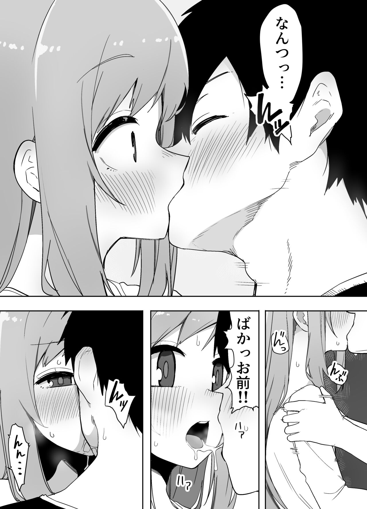 Kyou, Shinyuu ga Onnanoko ni Nattemashita... page 6 full