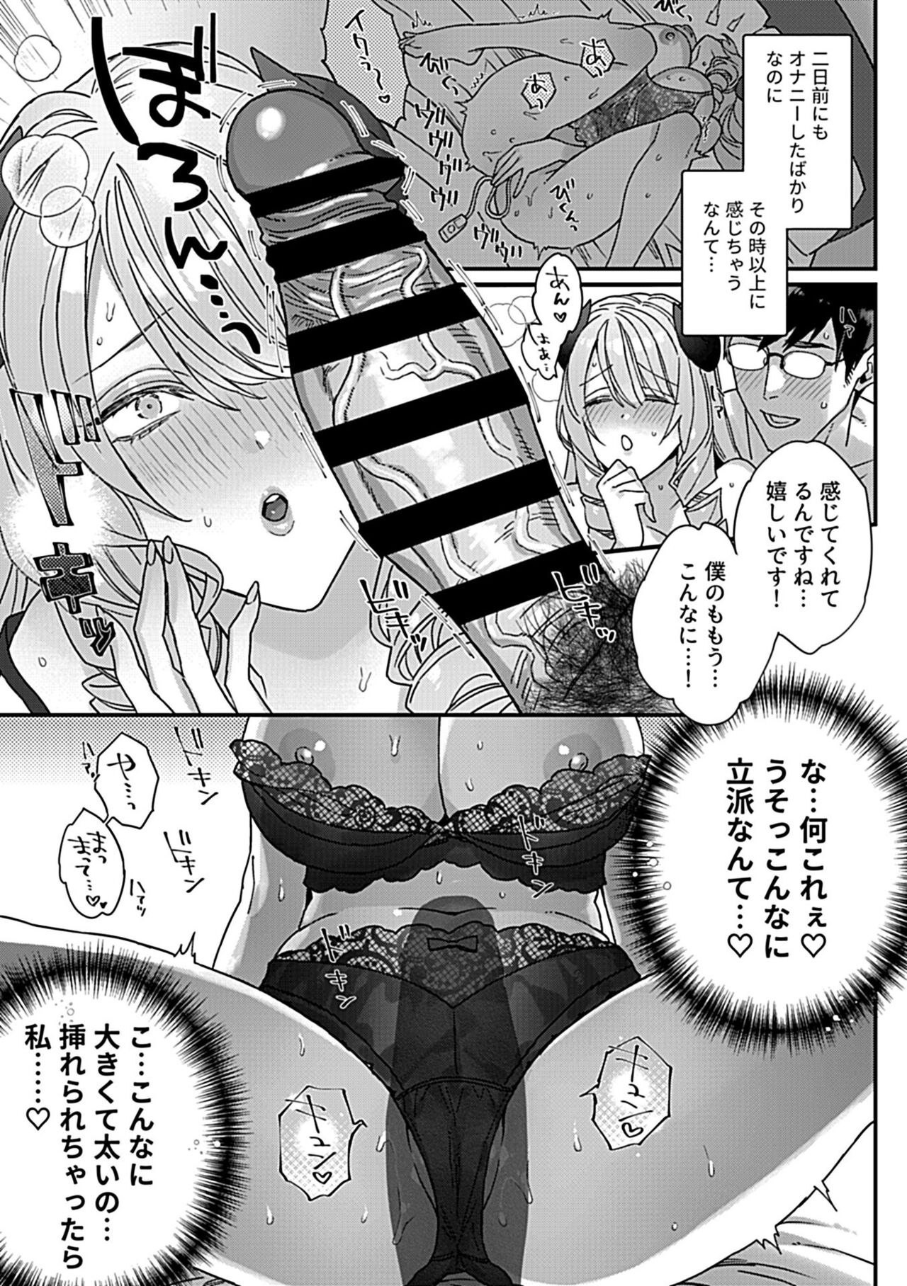 COMIC GEE vol.23 page 9 full