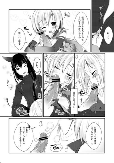 Trick but Treat page 3 full