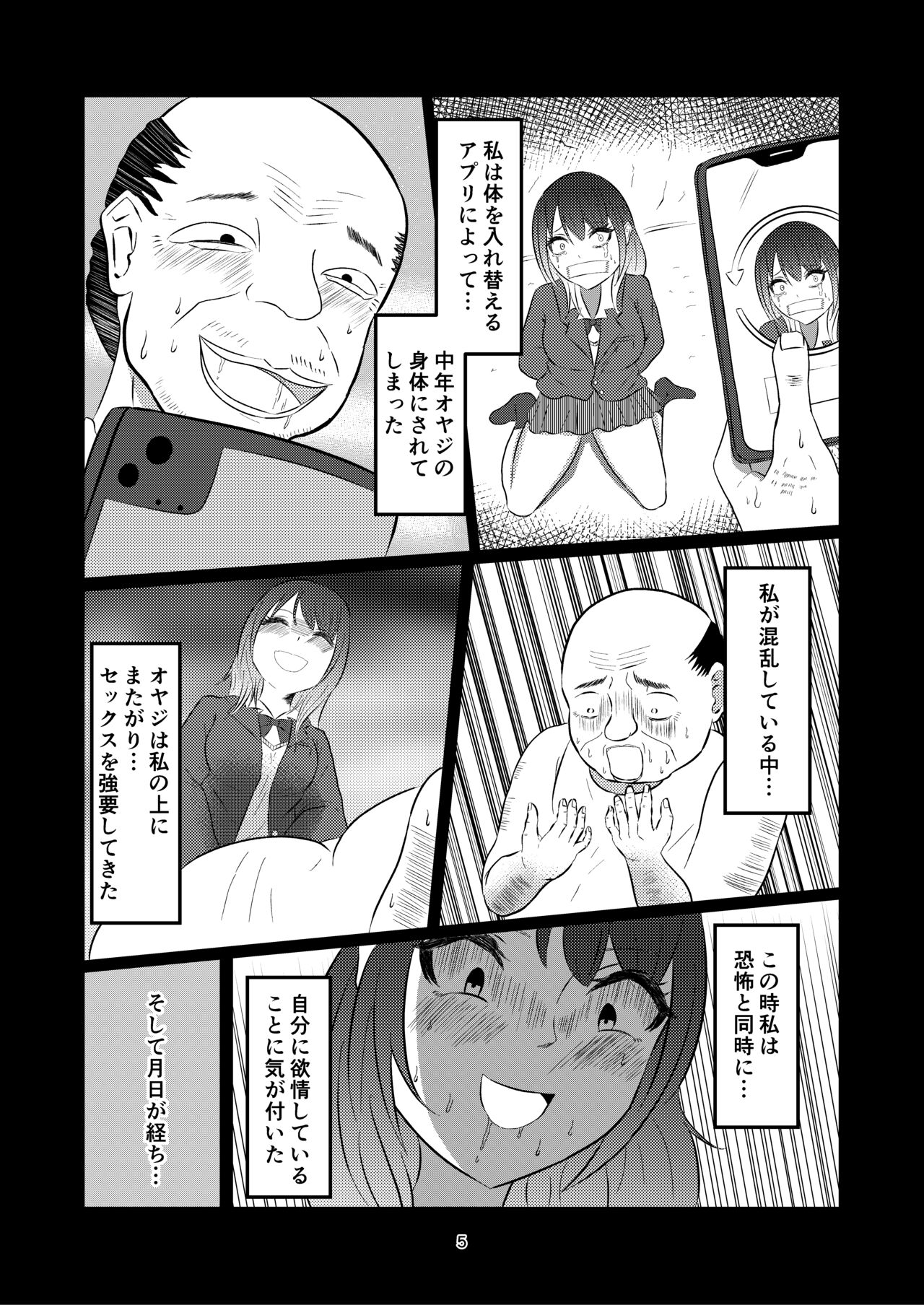 Irekawatte Modotta Joshikousei page 5 full