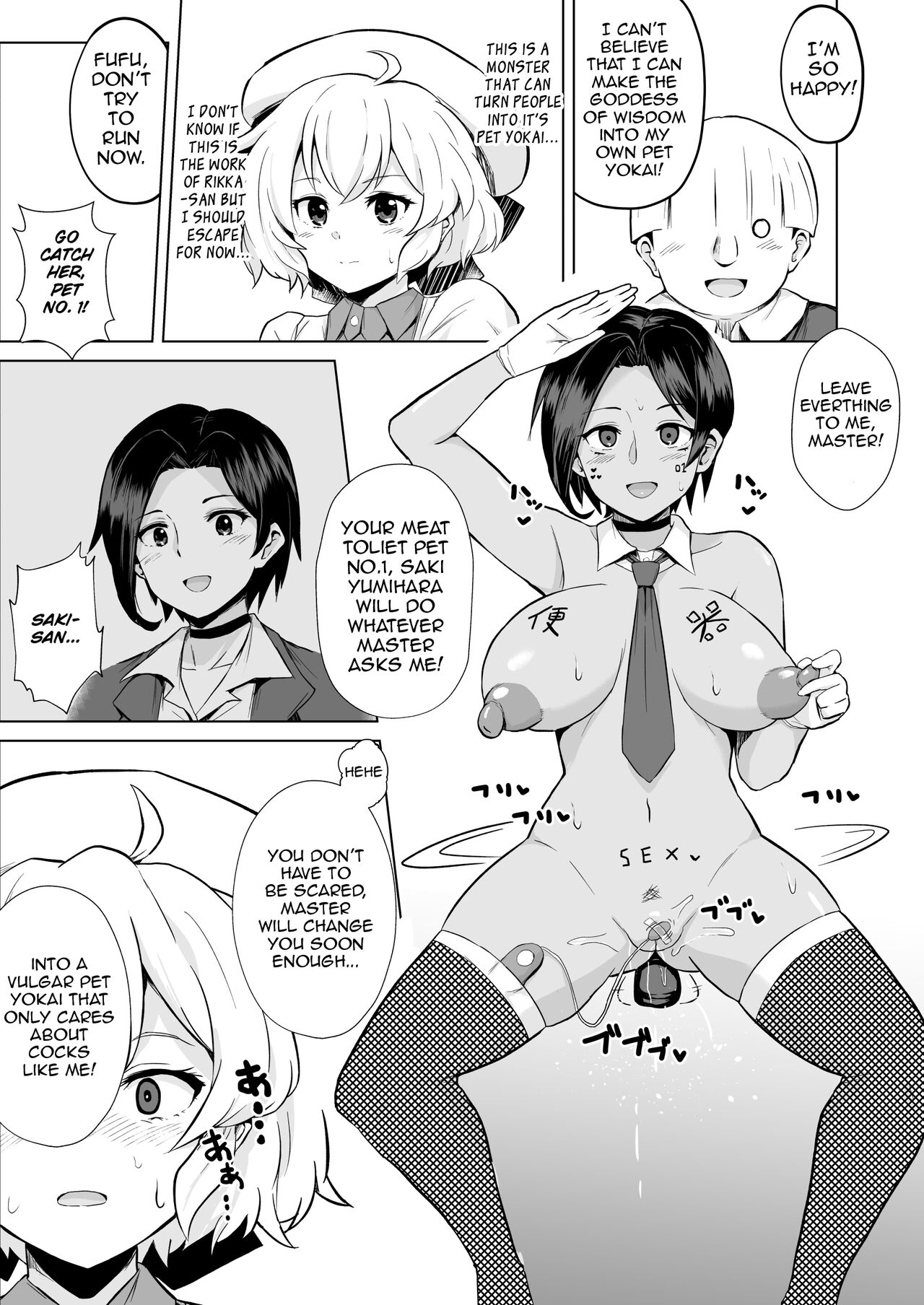 Kyokou Suiri 2-page Manga | In/Spectre 2-Page Manga page 2 full