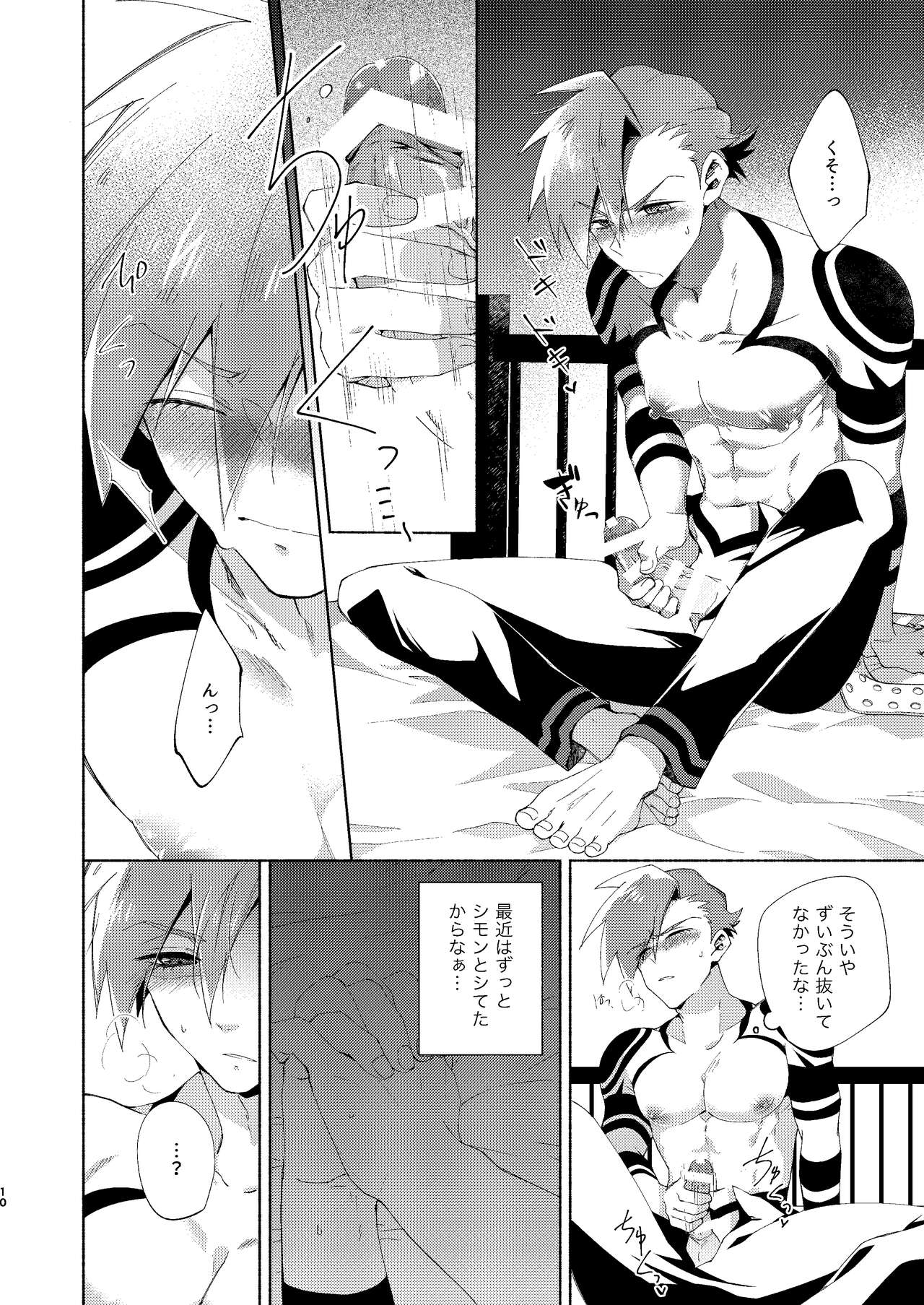 Gaki Ja Neette Itten da! page 9 full