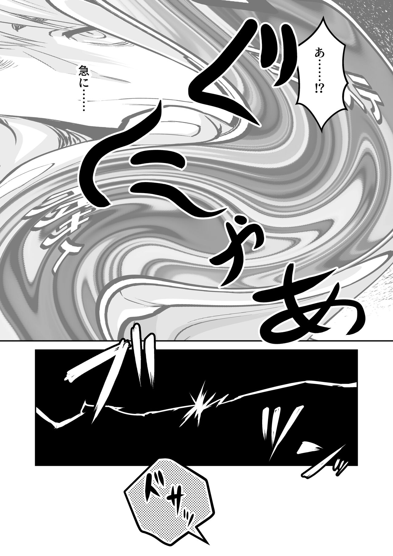 Saimin Hyoui Choukyou page 10 full
