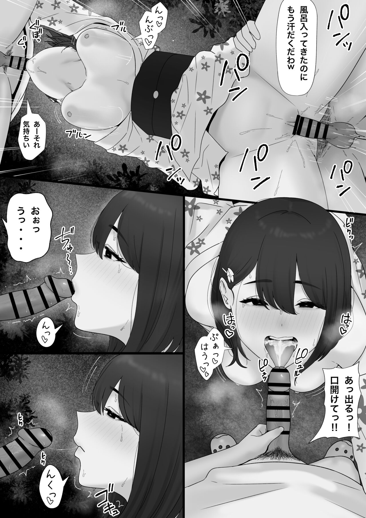Inaka no Ko no Kako Natsu Matsuri Hen page 4 full