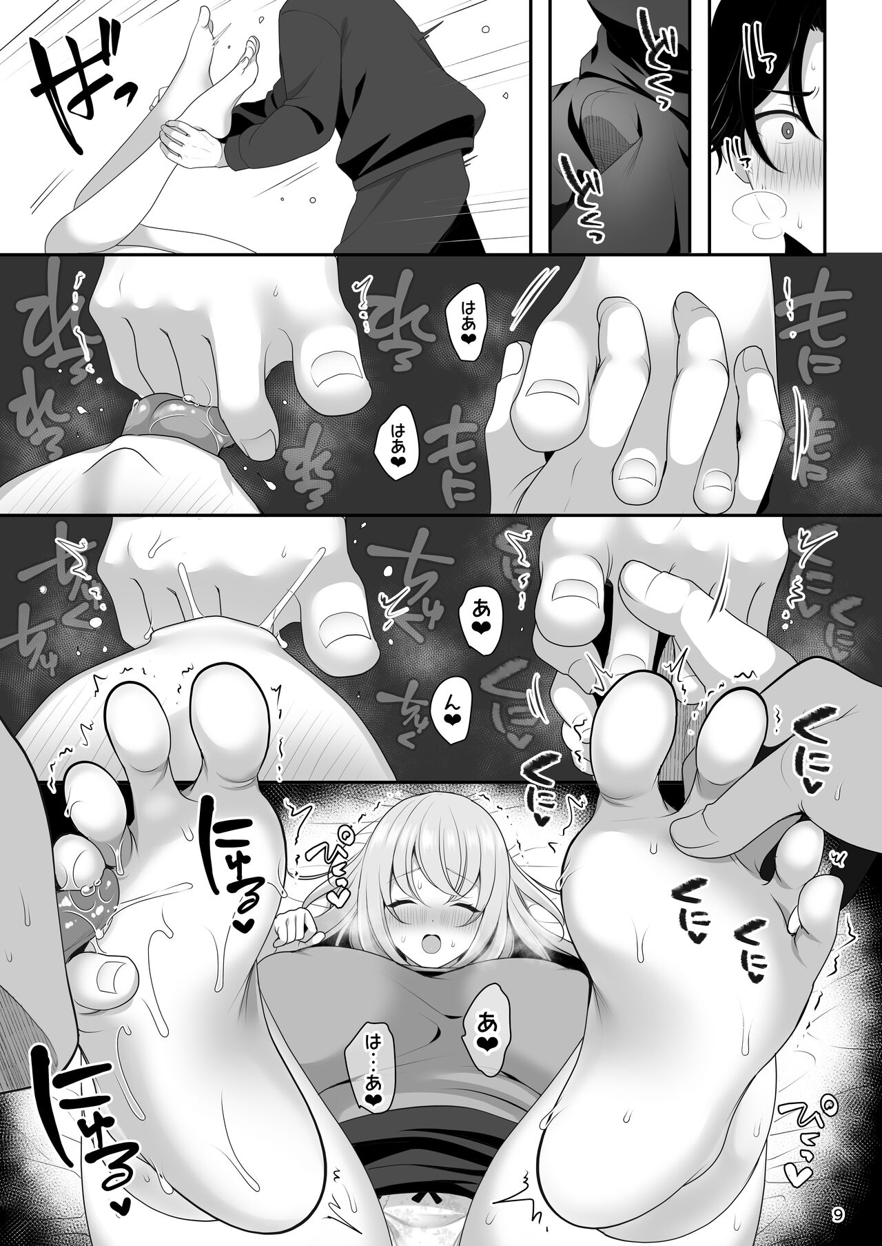 Nee-chan no Yowai Tokoro page 10 full