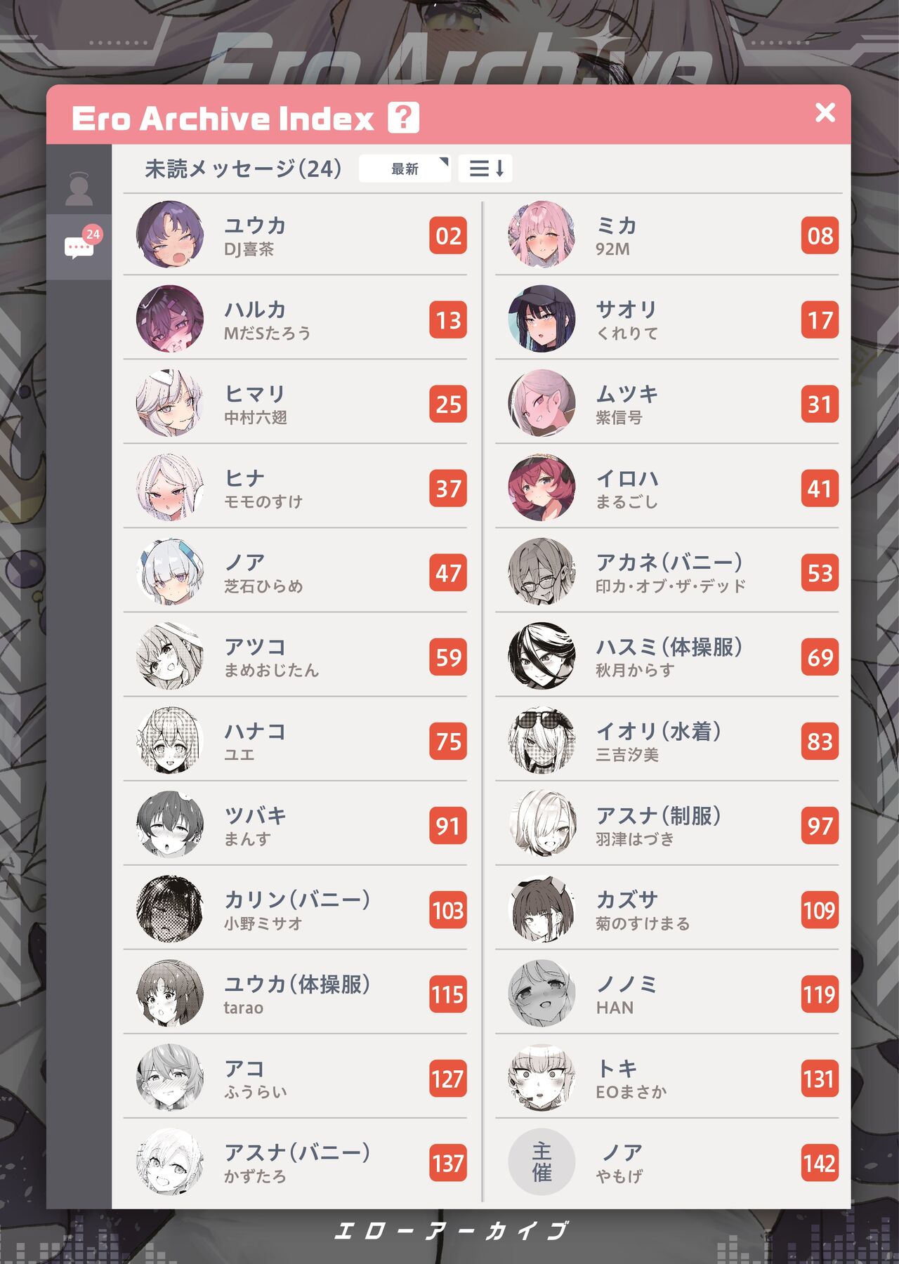 Ero Archive -BlueArch Icha Love Ero Goudou- page 2 full