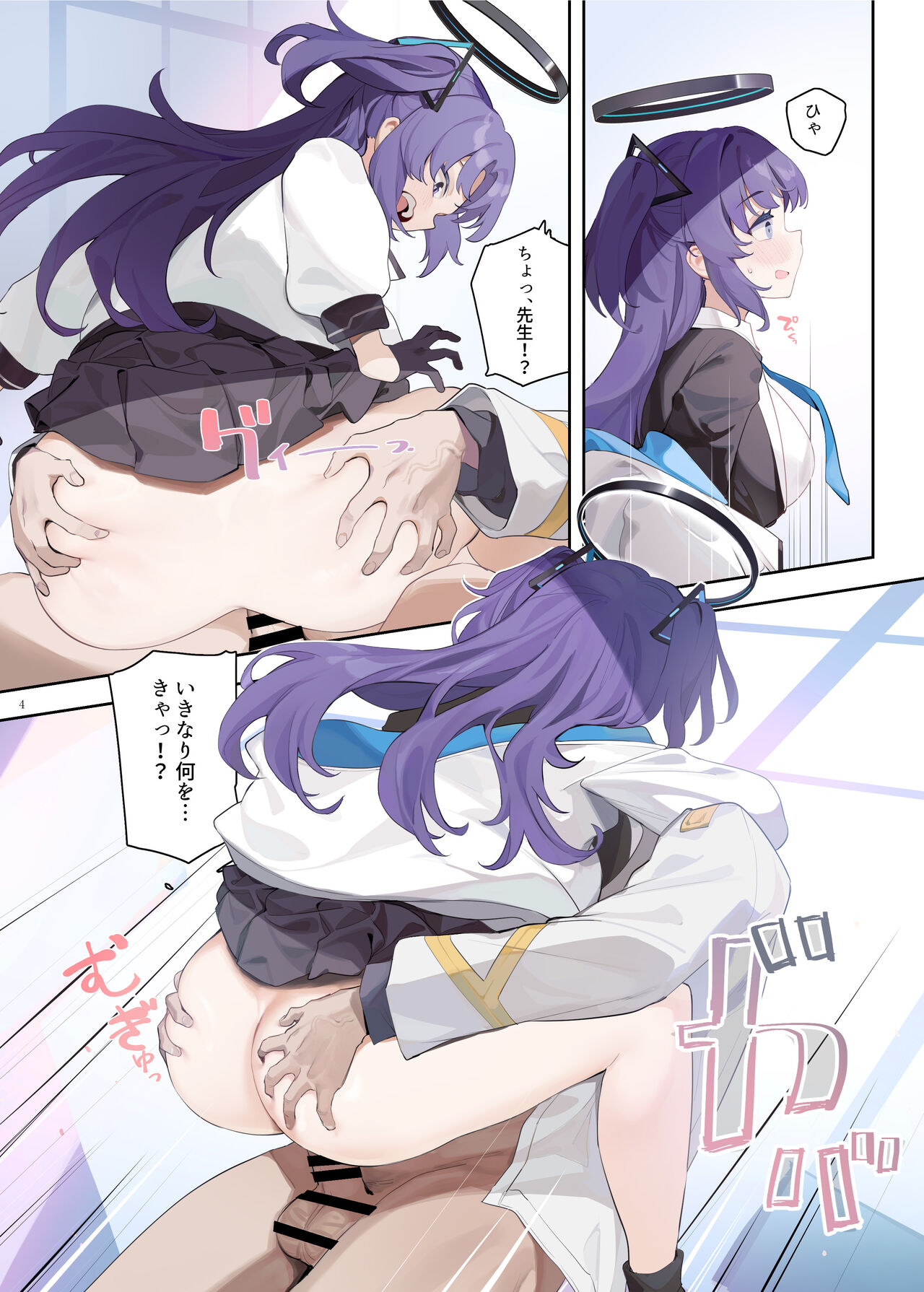 Ero Archive -BlueArch Icha Love Ero Goudou- page 6 full