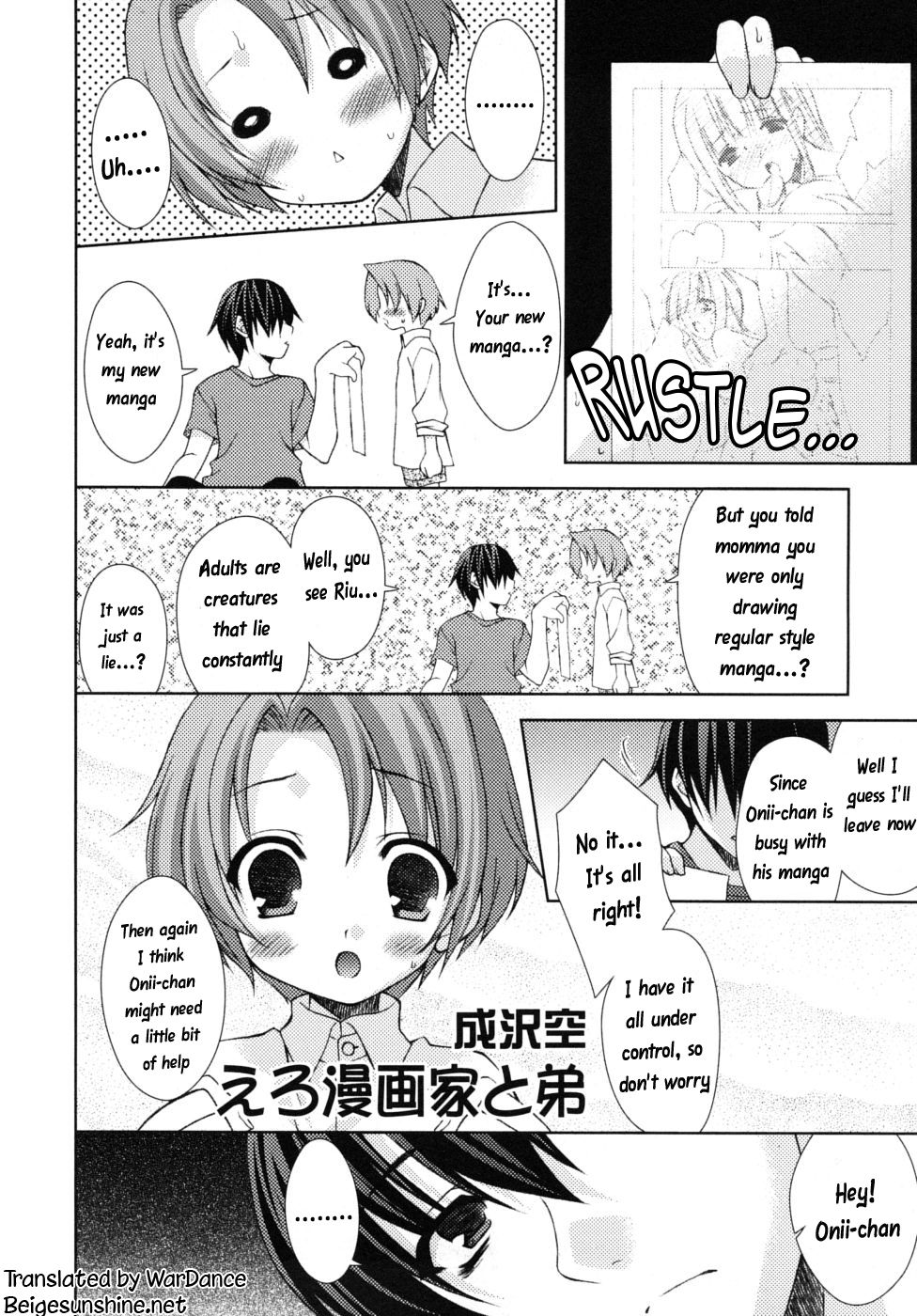 Eromanga-ka to ototo | The Erotic Manga Artist and his Younger Brother page 2 full