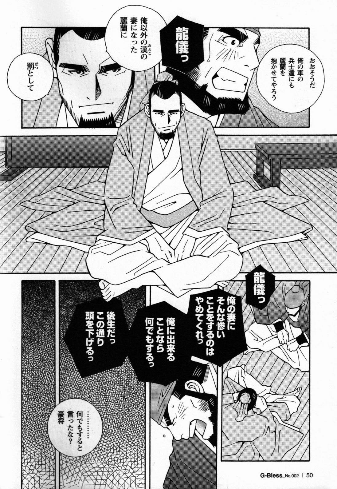 Renai Shousetsu page 4 full