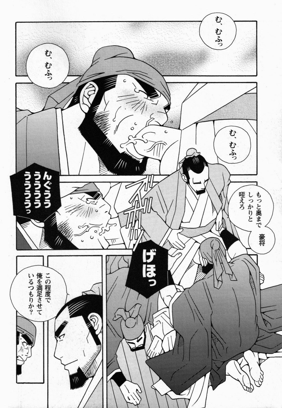 Renai Shousetsu page 6 full