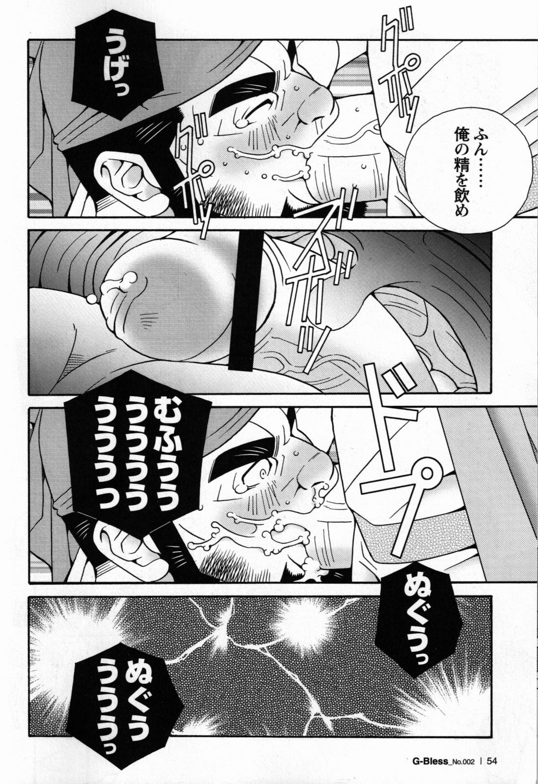 Renai Shousetsu page 8 full