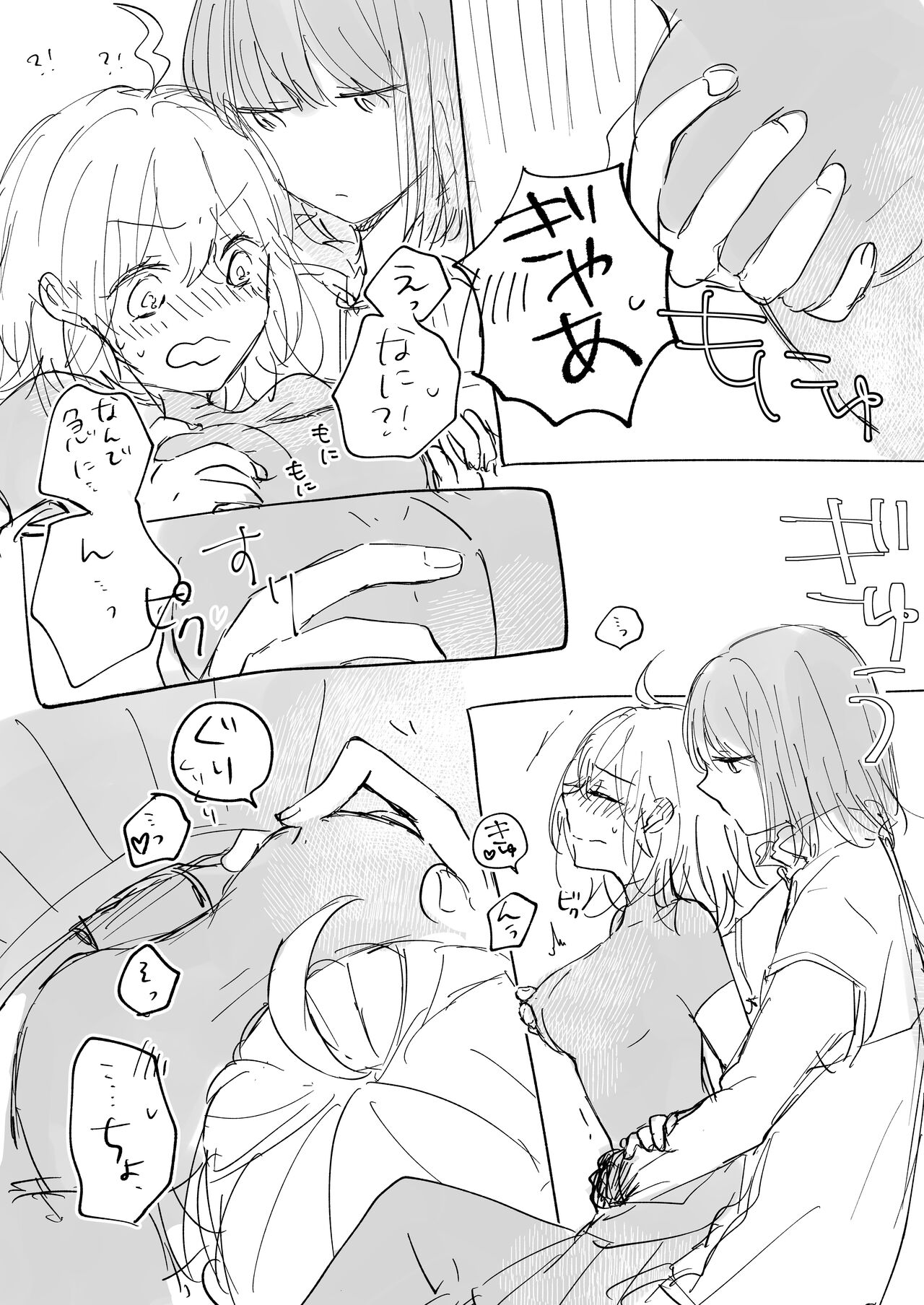 Obe guda ♀ sukebe rogu page 10 full