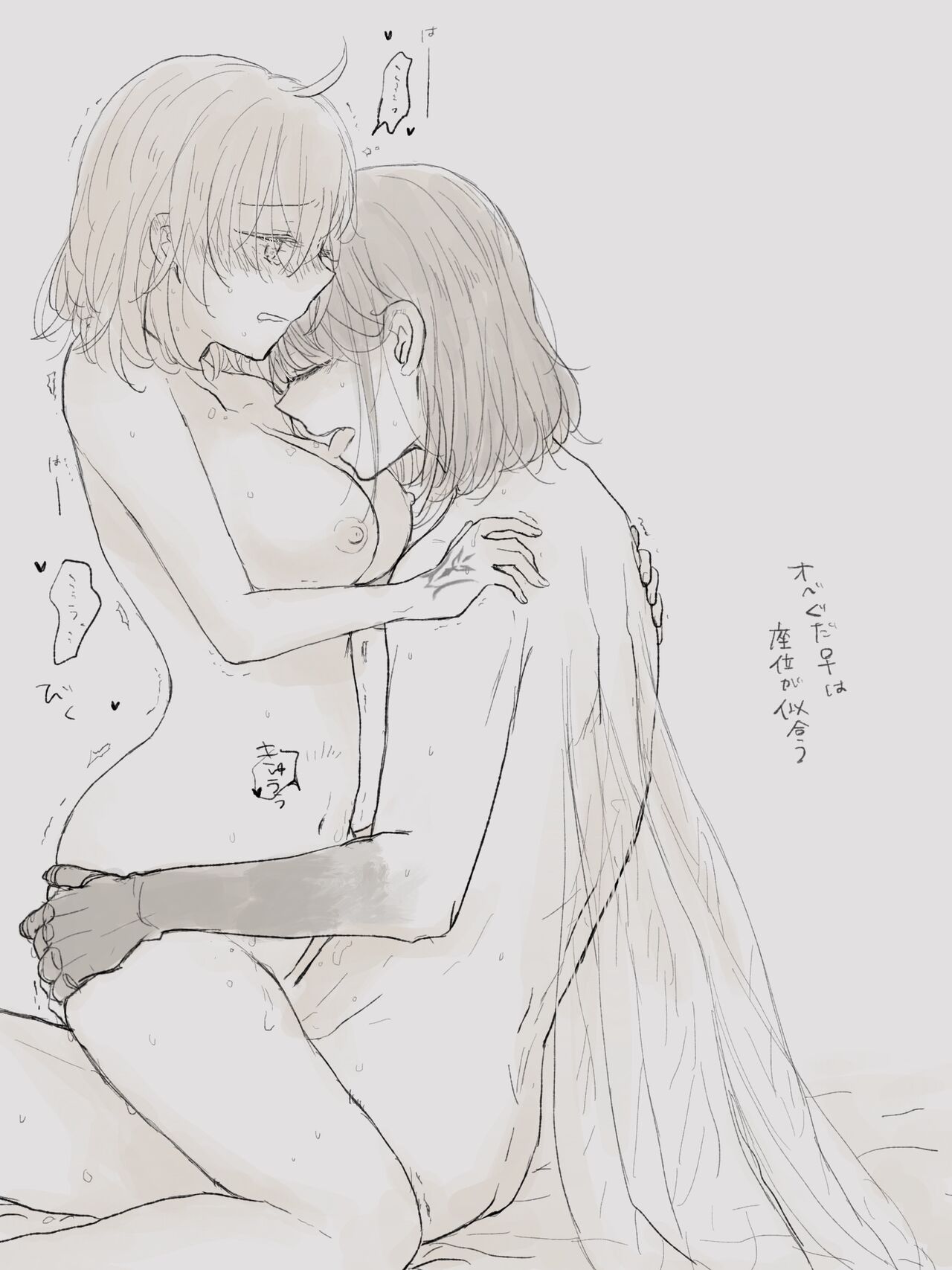 Obe guda ♀ sukebe rogu page 4 full