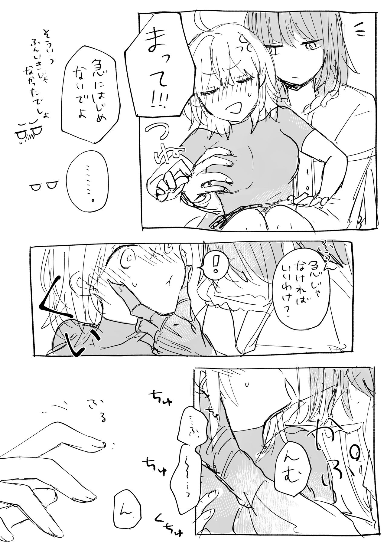 Obe guda ♀ sukebe rogu page 9 full