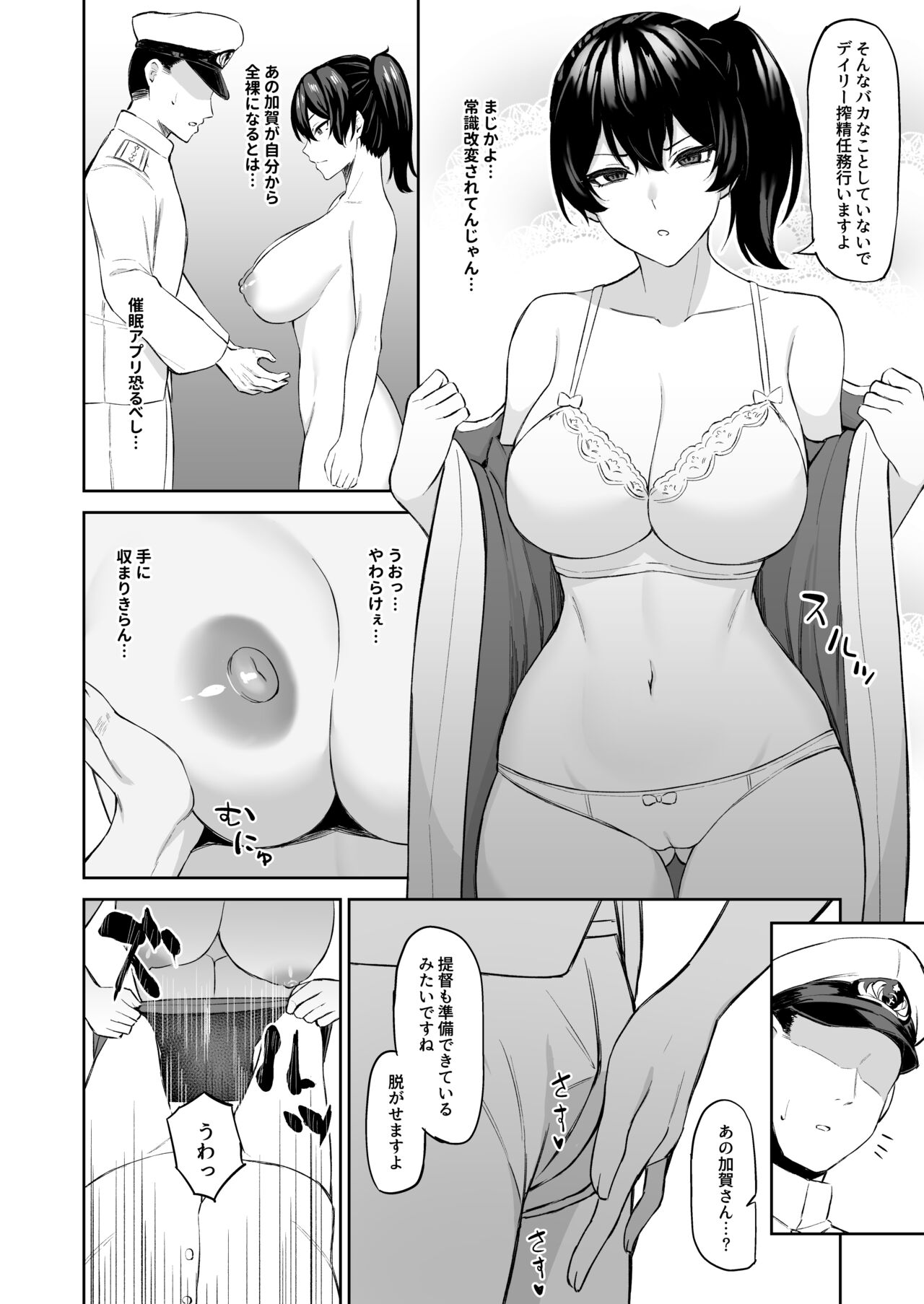 Saimin Kaga-san page 3 full