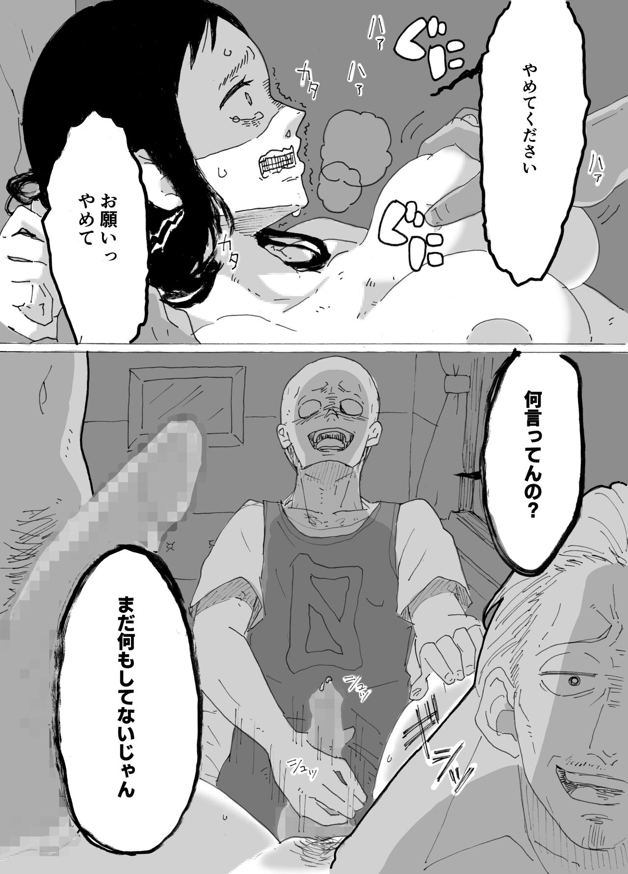 Nyuuin-chuu no Hitozuma ga Yodoushi Okasareru Ohanashi page 6 full