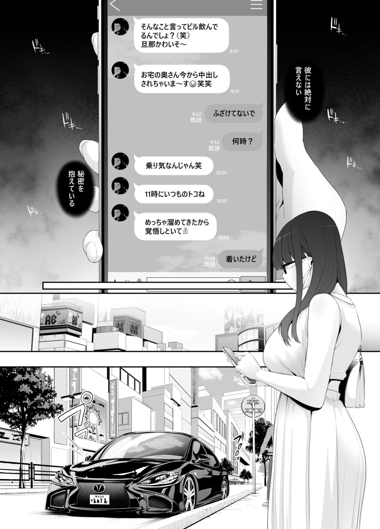 Akuheki -Yuuki Shunka Nakadashi Furin Ippaku Futsuka- page 5 full