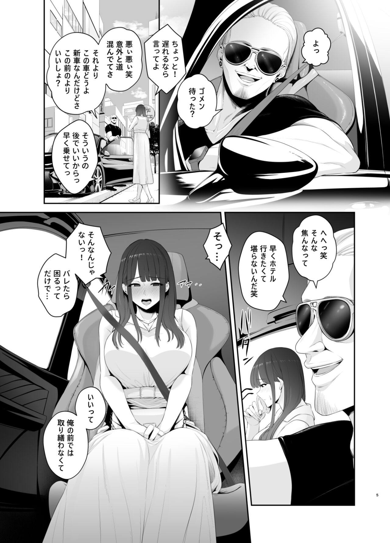 Akuheki -Yuuki Shunka Nakadashi Furin Ippaku Futsuka- page 6 full