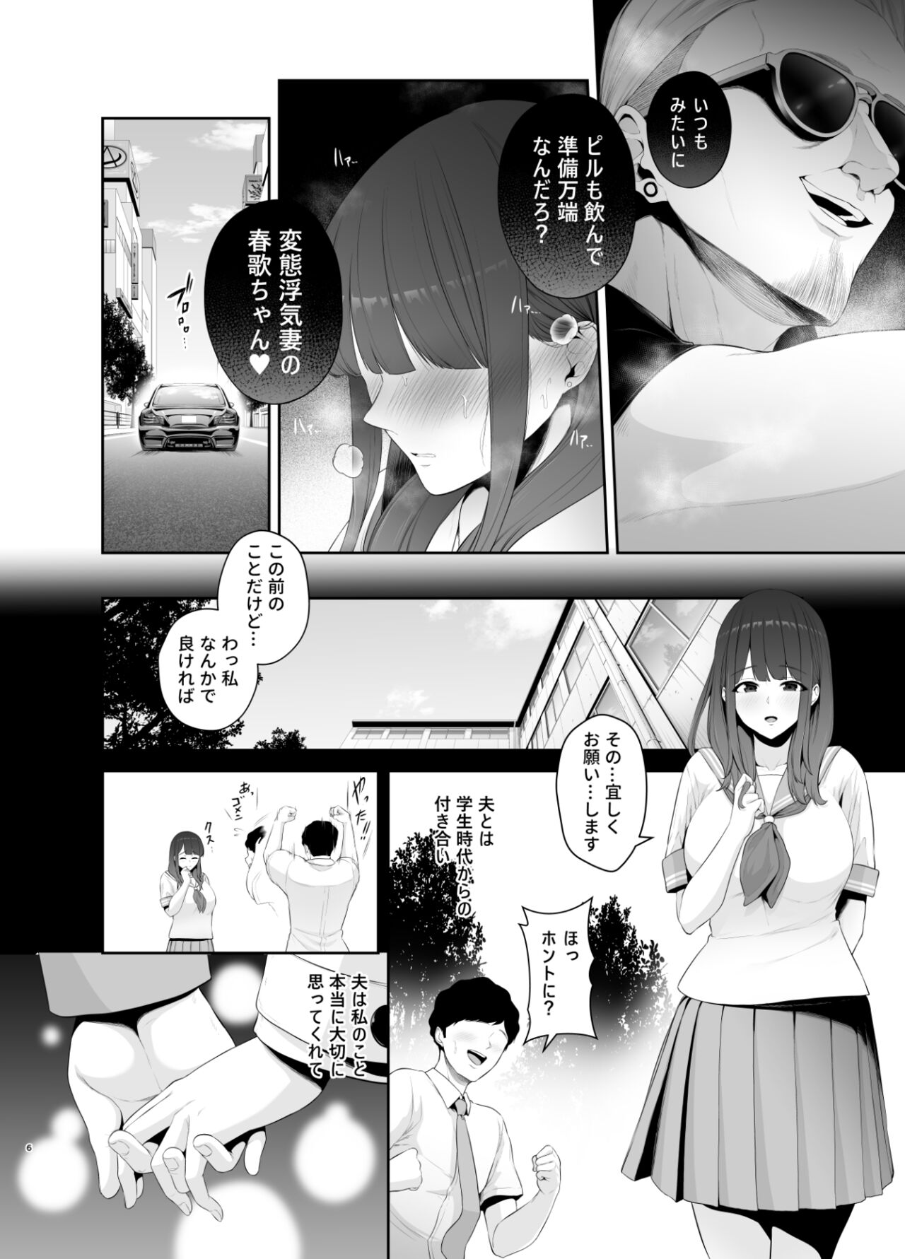 Akuheki -Yuuki Shunka Nakadashi Furin Ippaku Futsuka- page 7 full