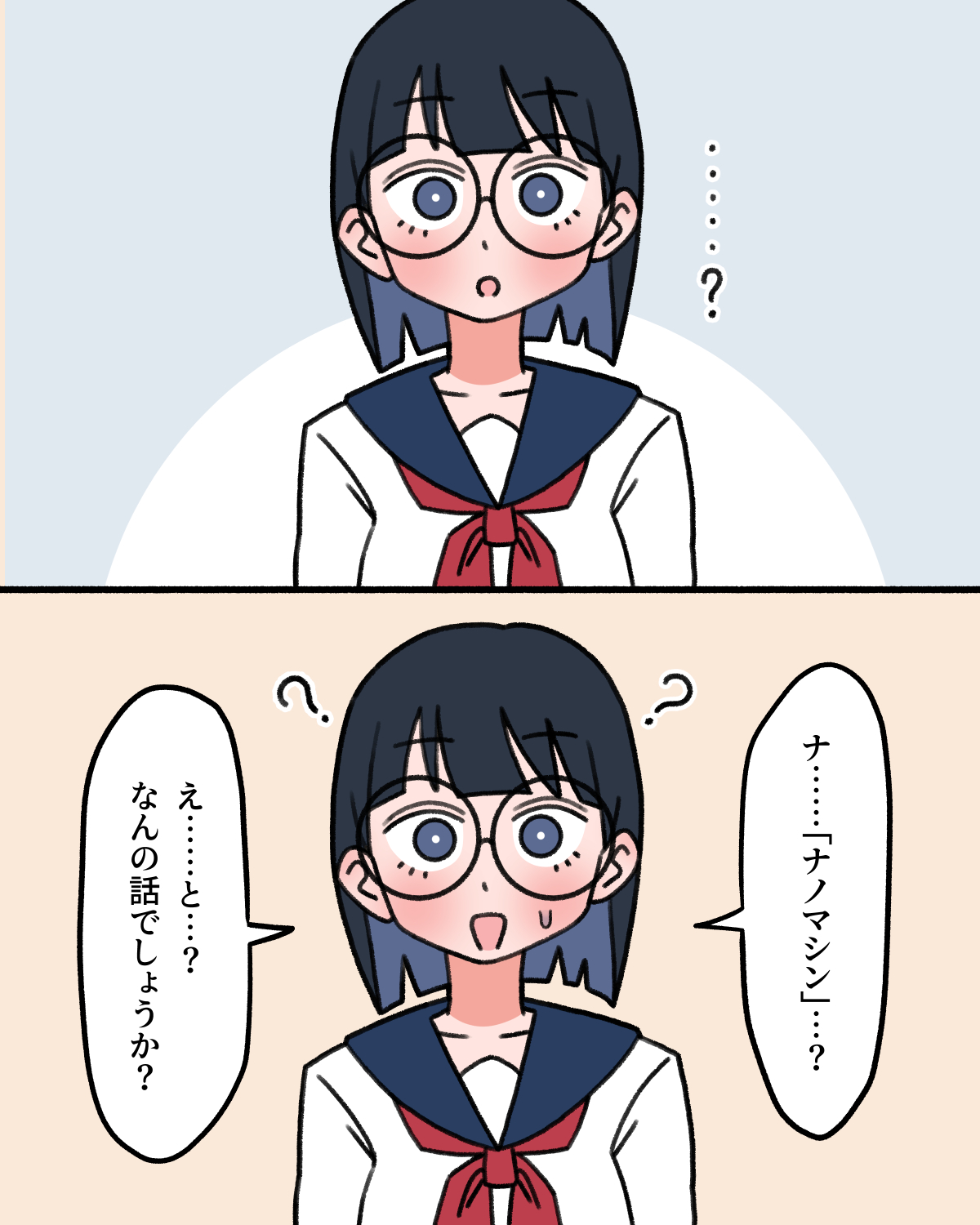 JK Sei Kyouzai Kakou page 10 full