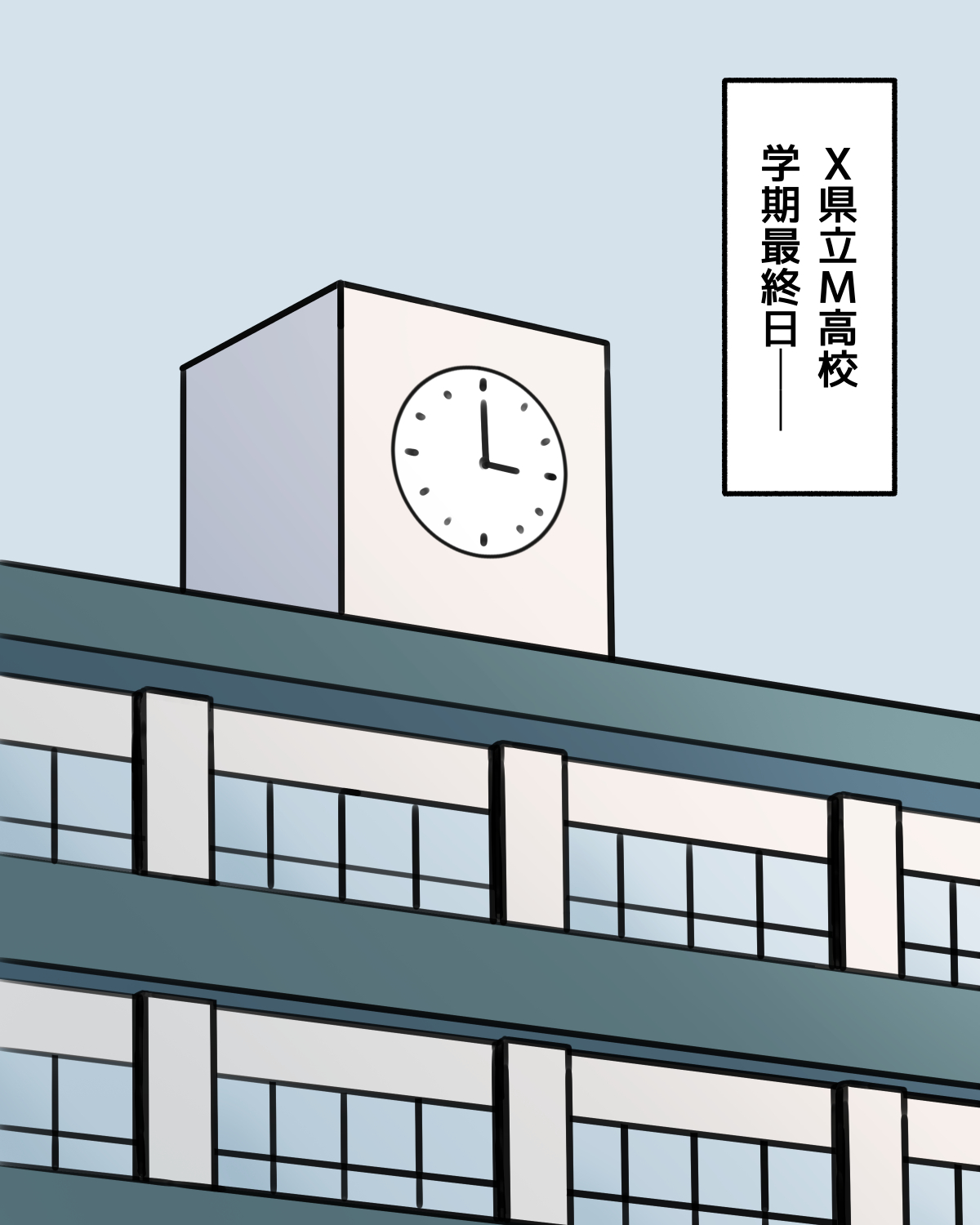 JK Sei Kyouzai Kakou page 3 full