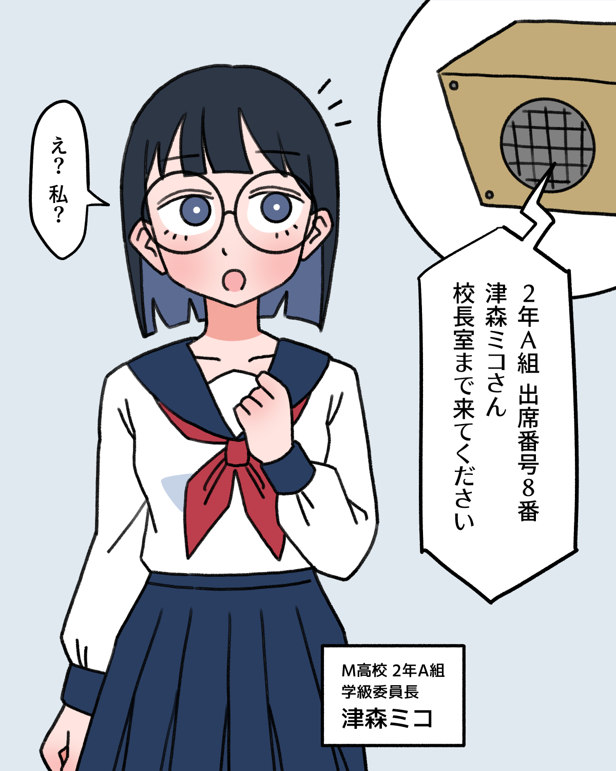 JK Sei Kyouzai Kakou page 4 full