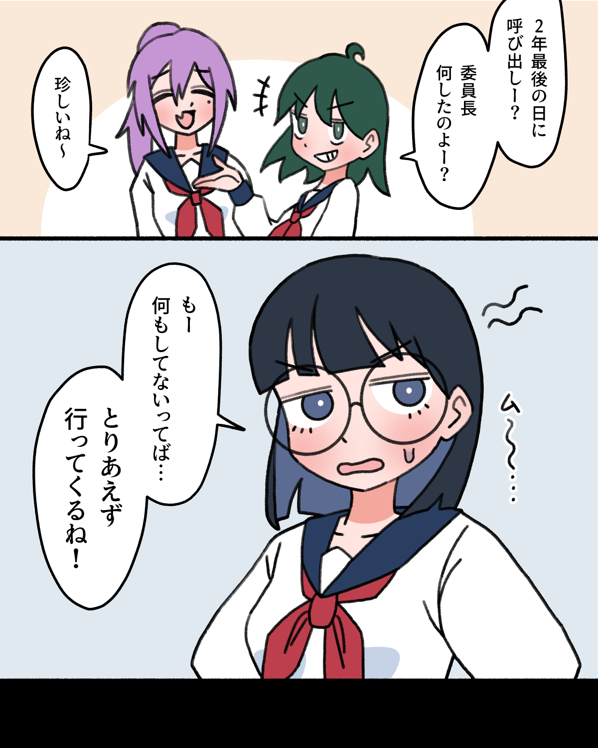 JK Sei Kyouzai Kakou page 5 full