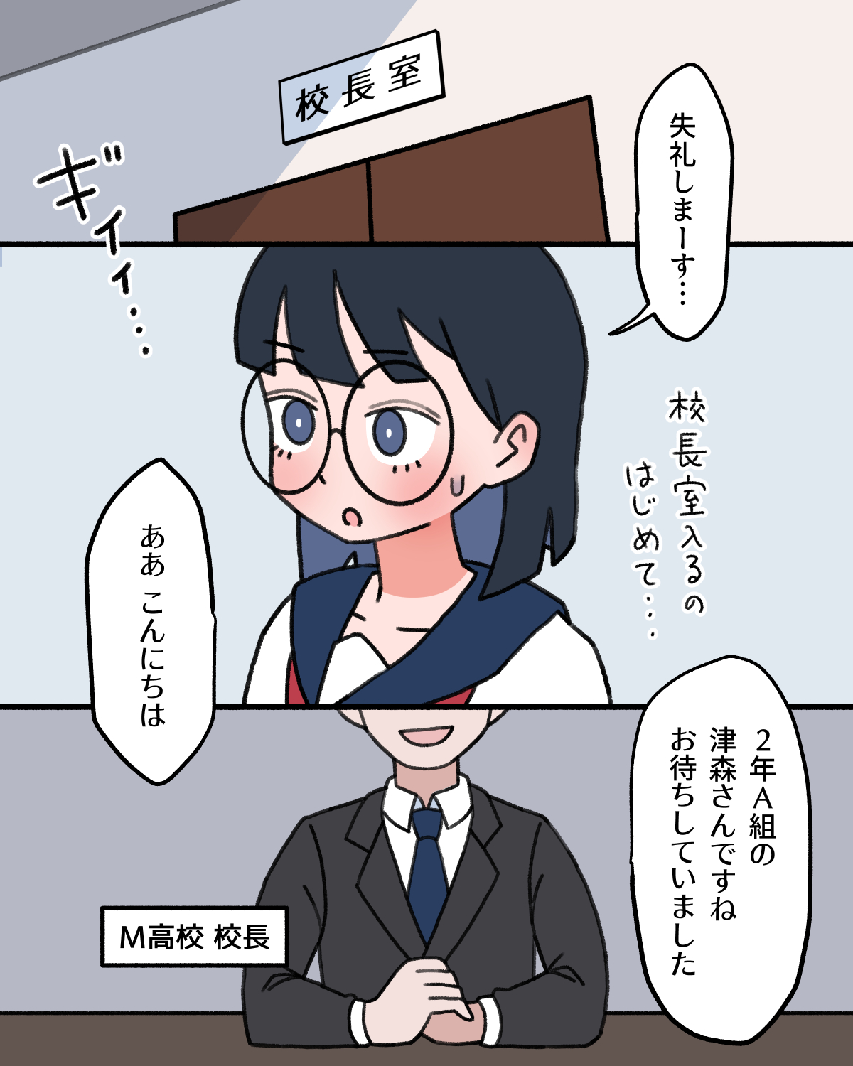 JK Sei Kyouzai Kakou page 6 full