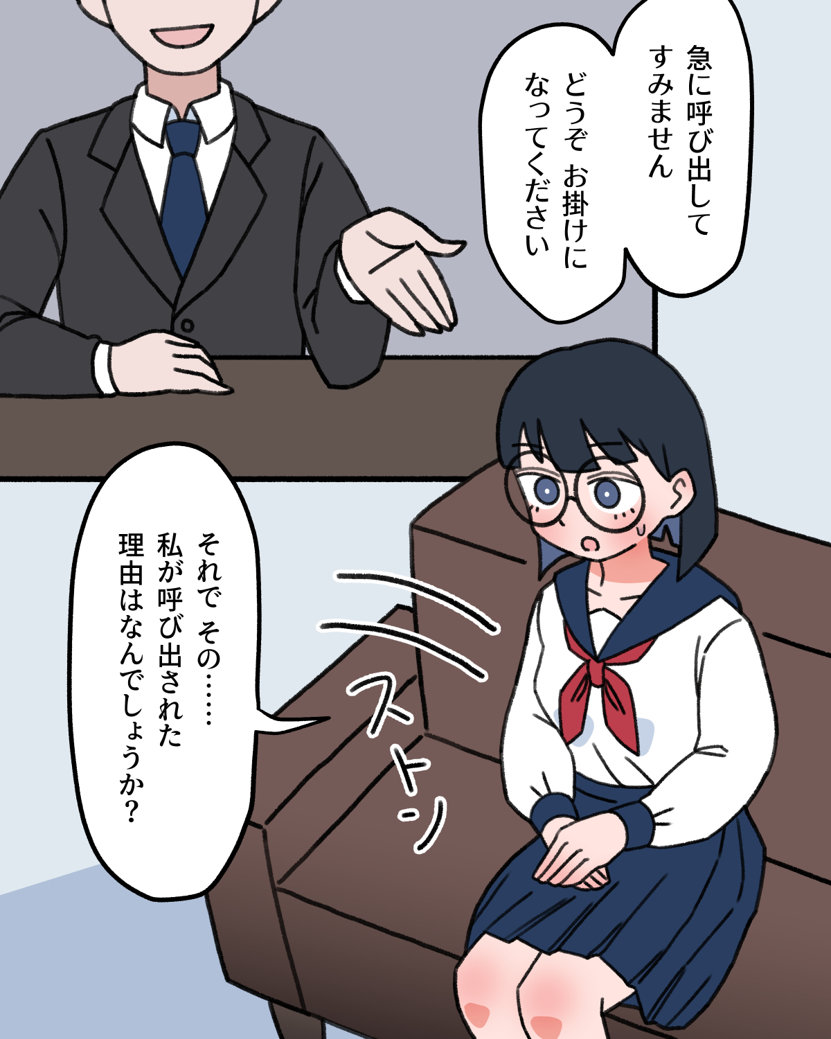 JK Sei Kyouzai Kakou page 7 full