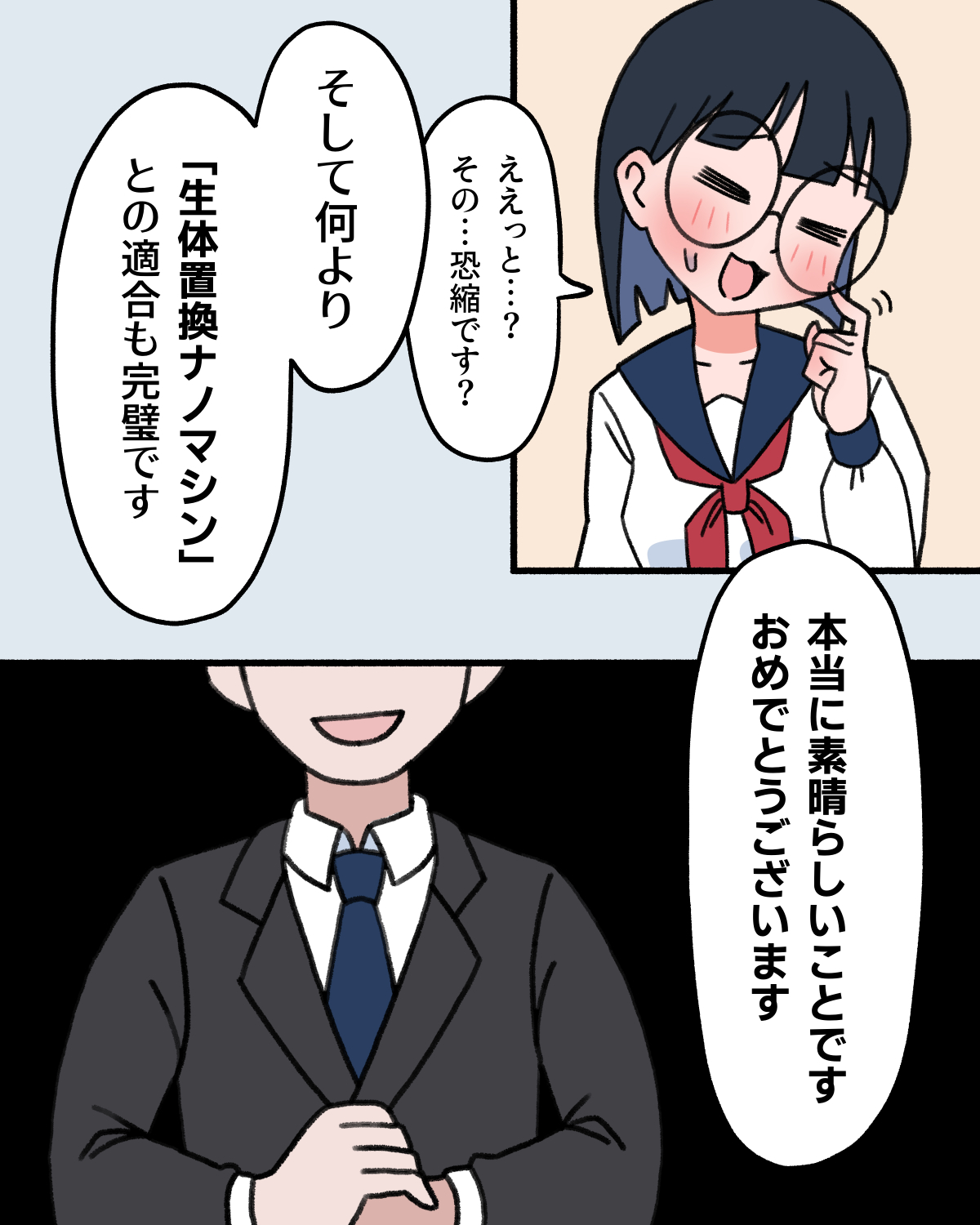 JK Sei Kyouzai Kakou page 9 full