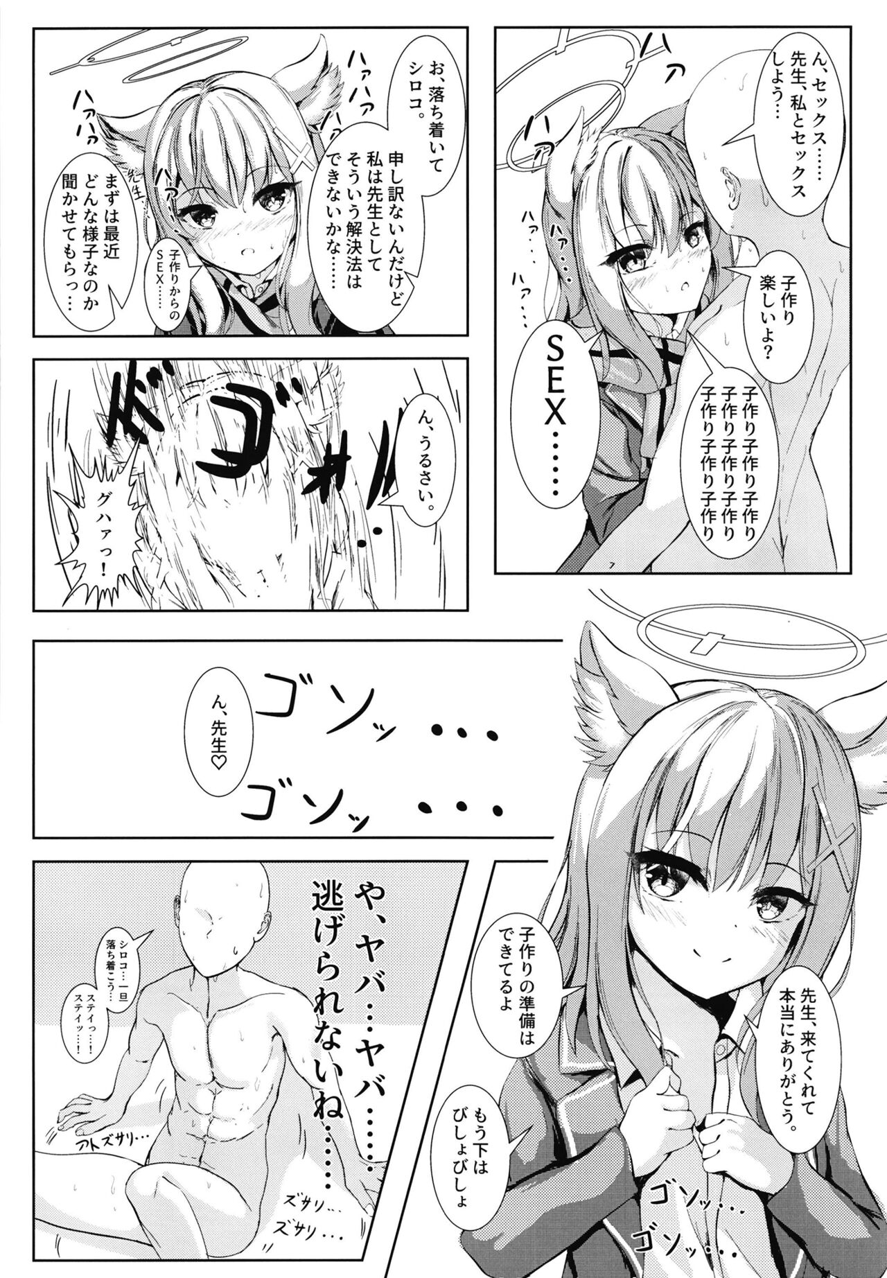 Ketsu ni Chuu Dekite Erai ne page 6 full