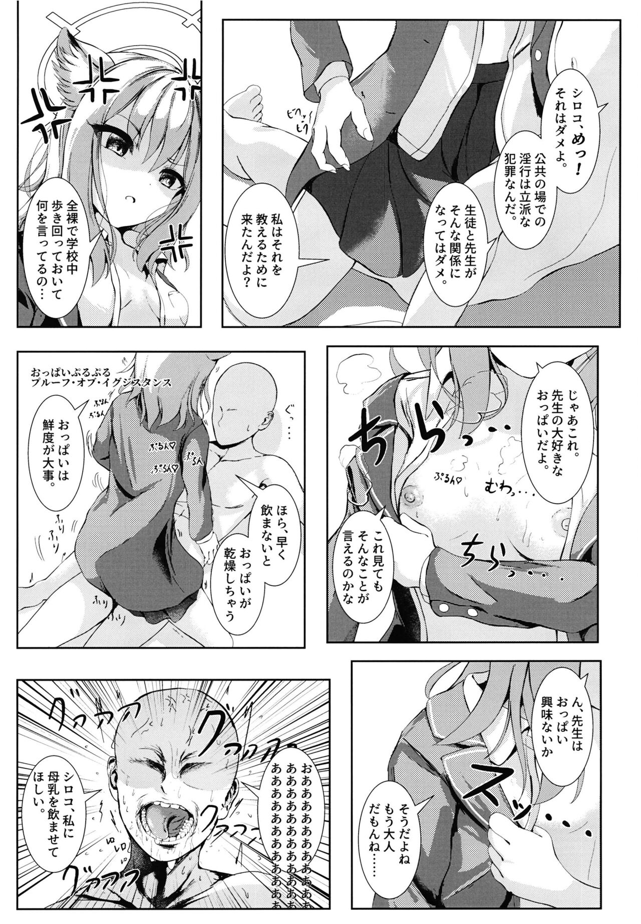 Ketsu ni Chuu Dekite Erai ne page 7 full