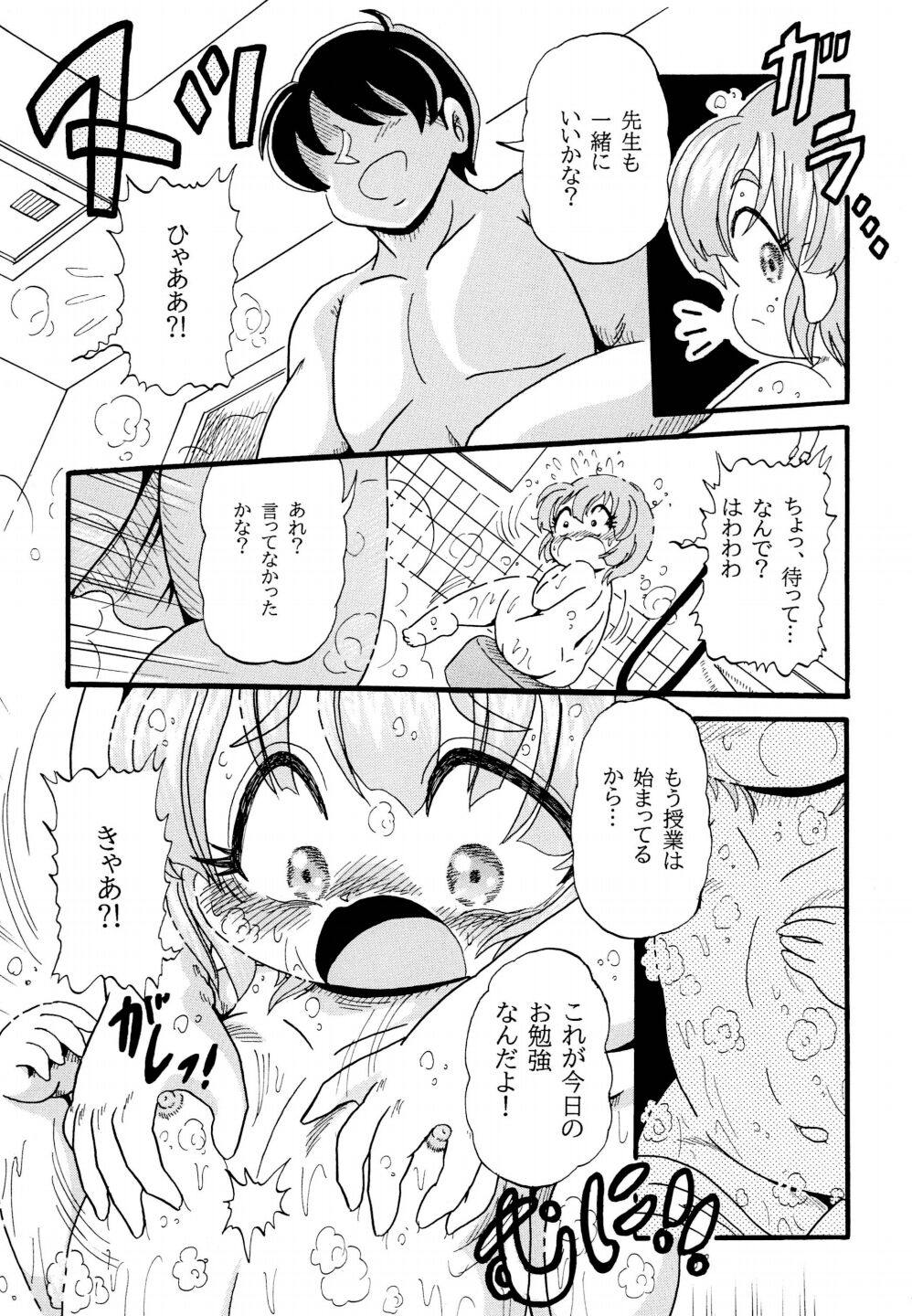 Yuna-chan Mama ni Naru Digital page 7 full