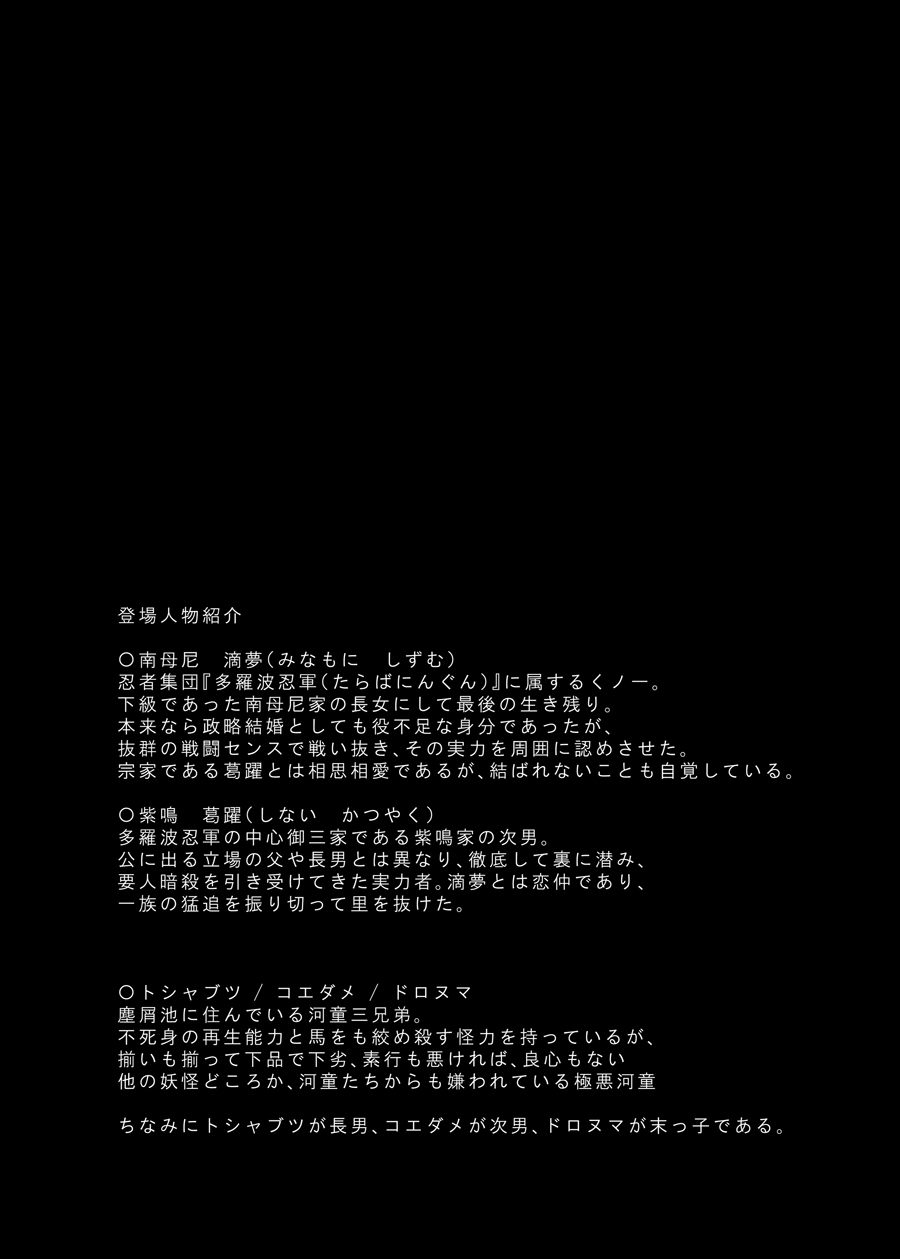 Kattupanarino page 3 full