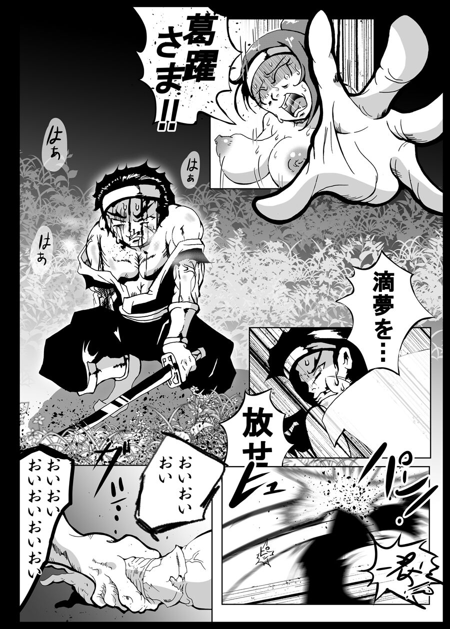 Kattupanarino page 5 full