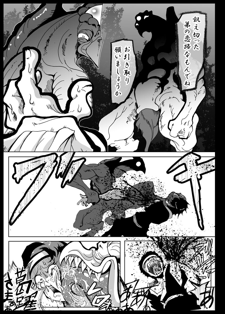 Kattupanarino page 6 full