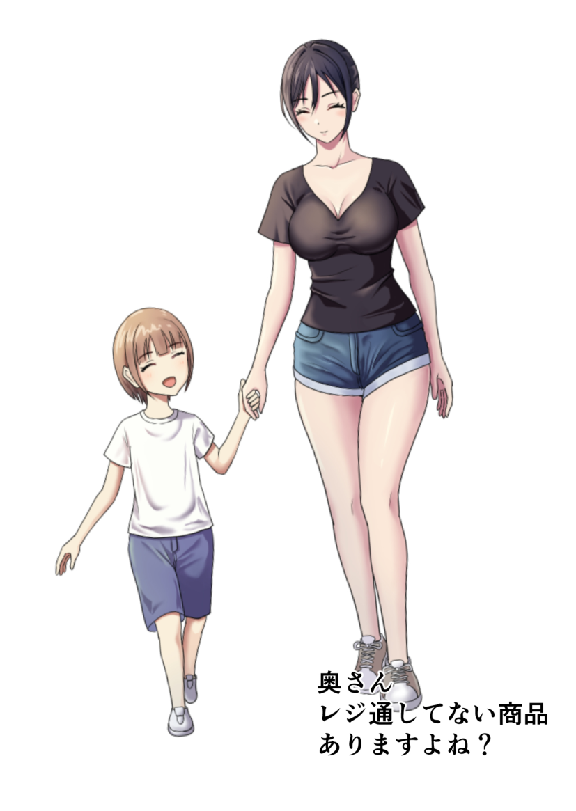 Okusan, Regi Toushitenai Shouhin Arimasu yo ne? page 4 full