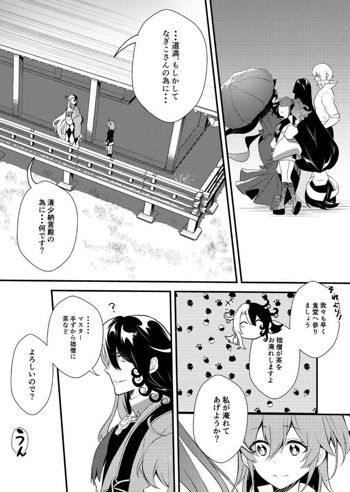 Kare ni wa ai ga wakaranaisa mple page 3 full