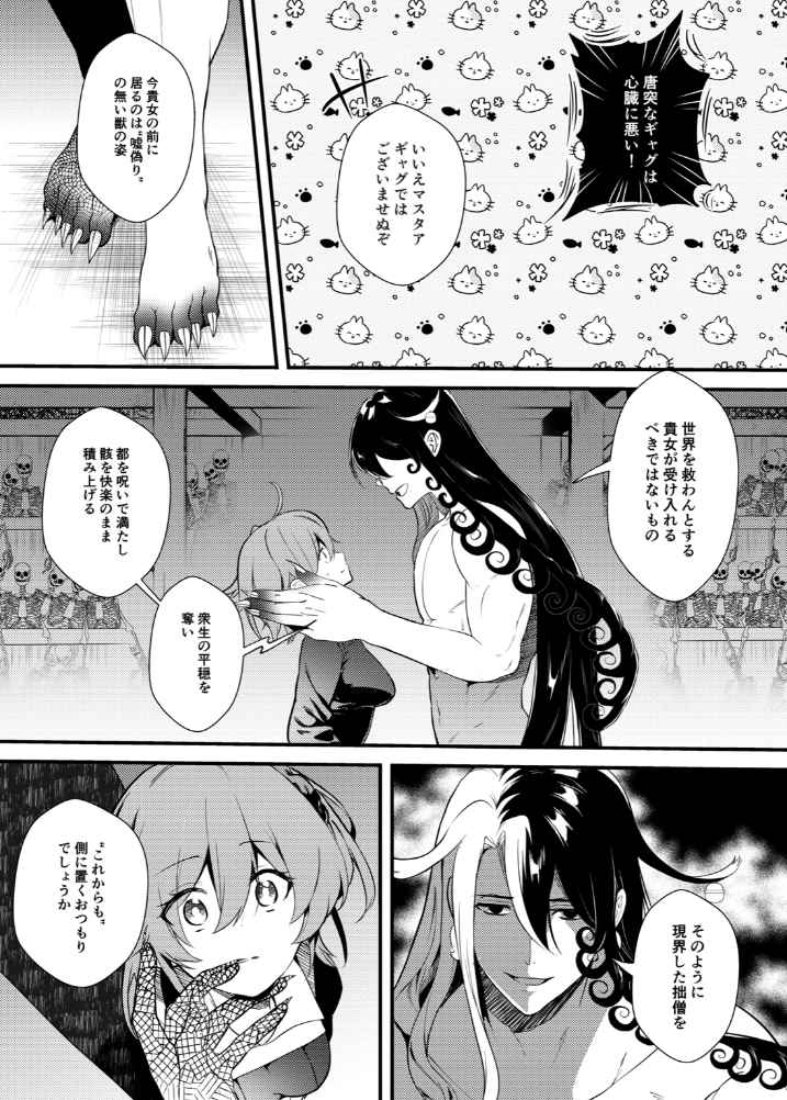 Kare ni wa ai ga wakaranaisa mple page 6 full