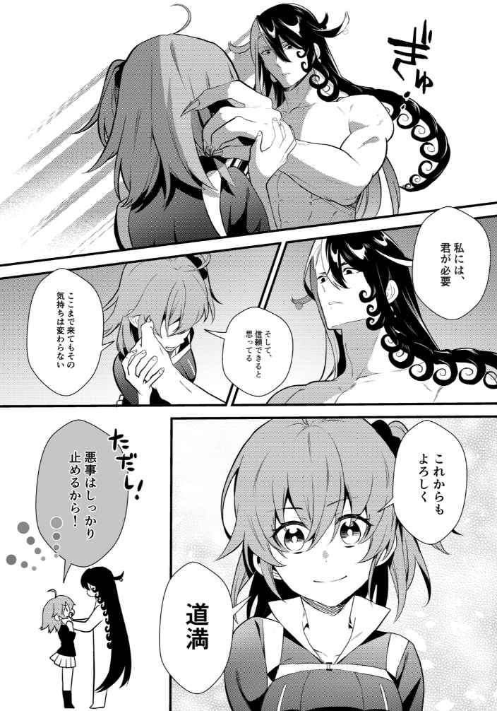 Kare ni wa ai ga wakaranaisa mple page 7 full
