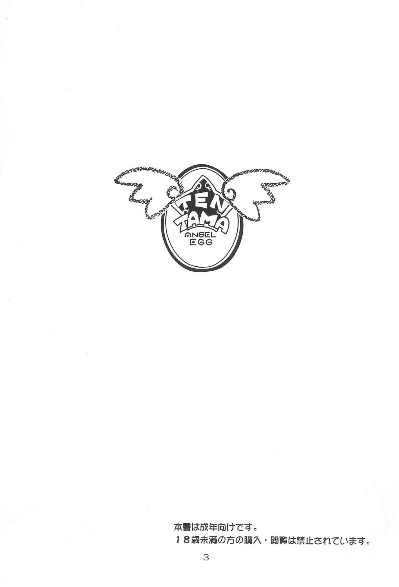 Let’S POO! page 3 full