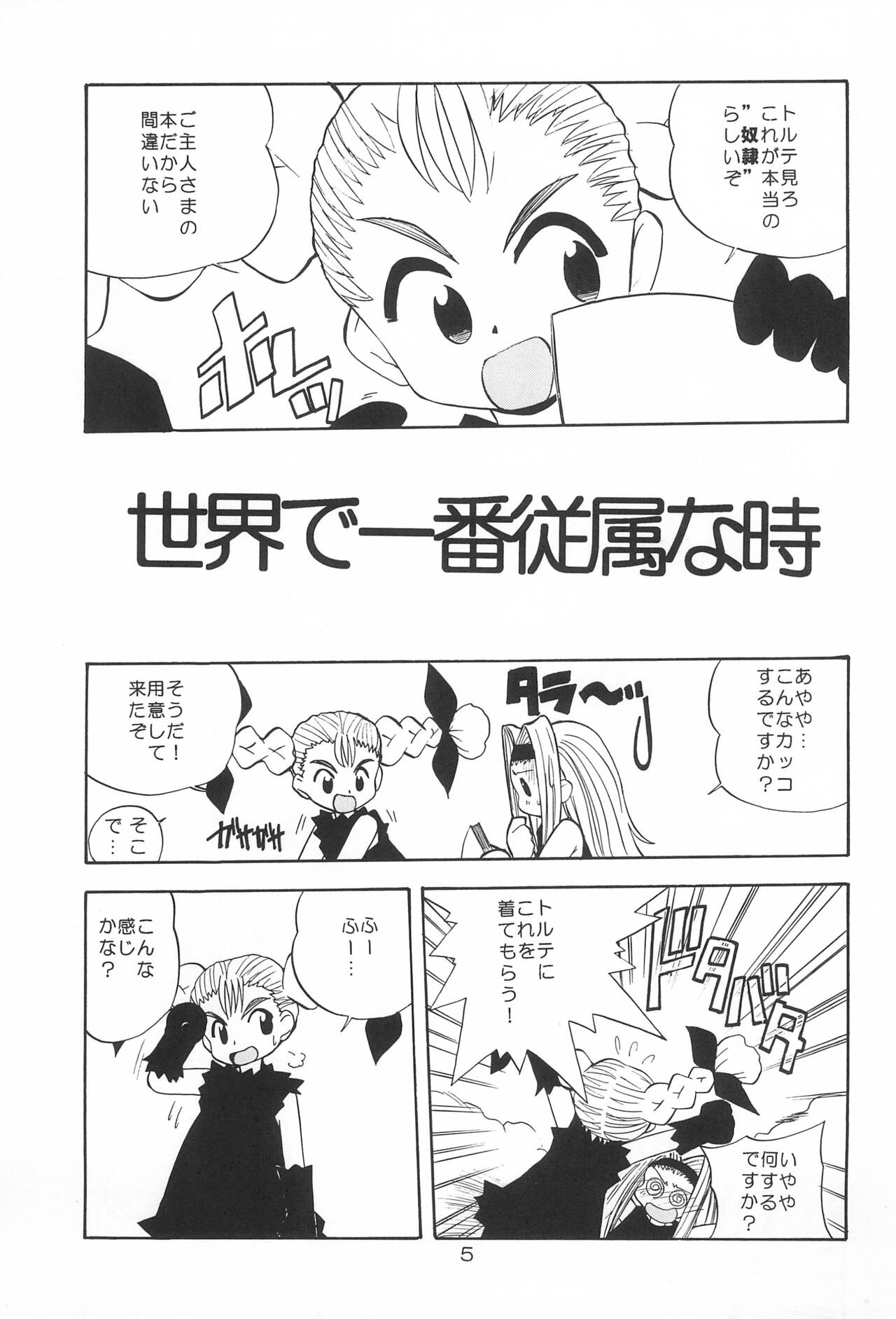 Let’S POO! page 5 full