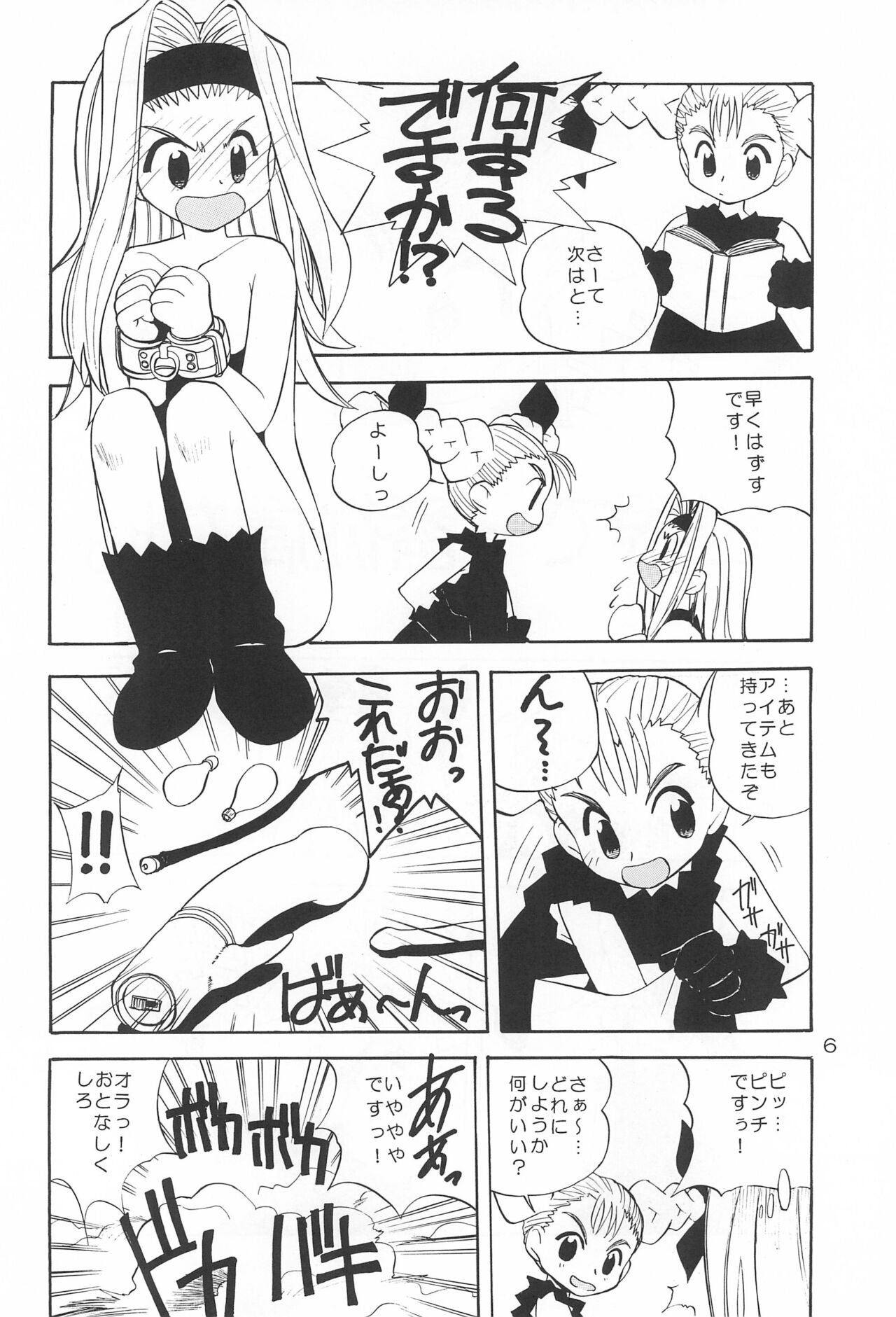 Let’S POO! page 6 full