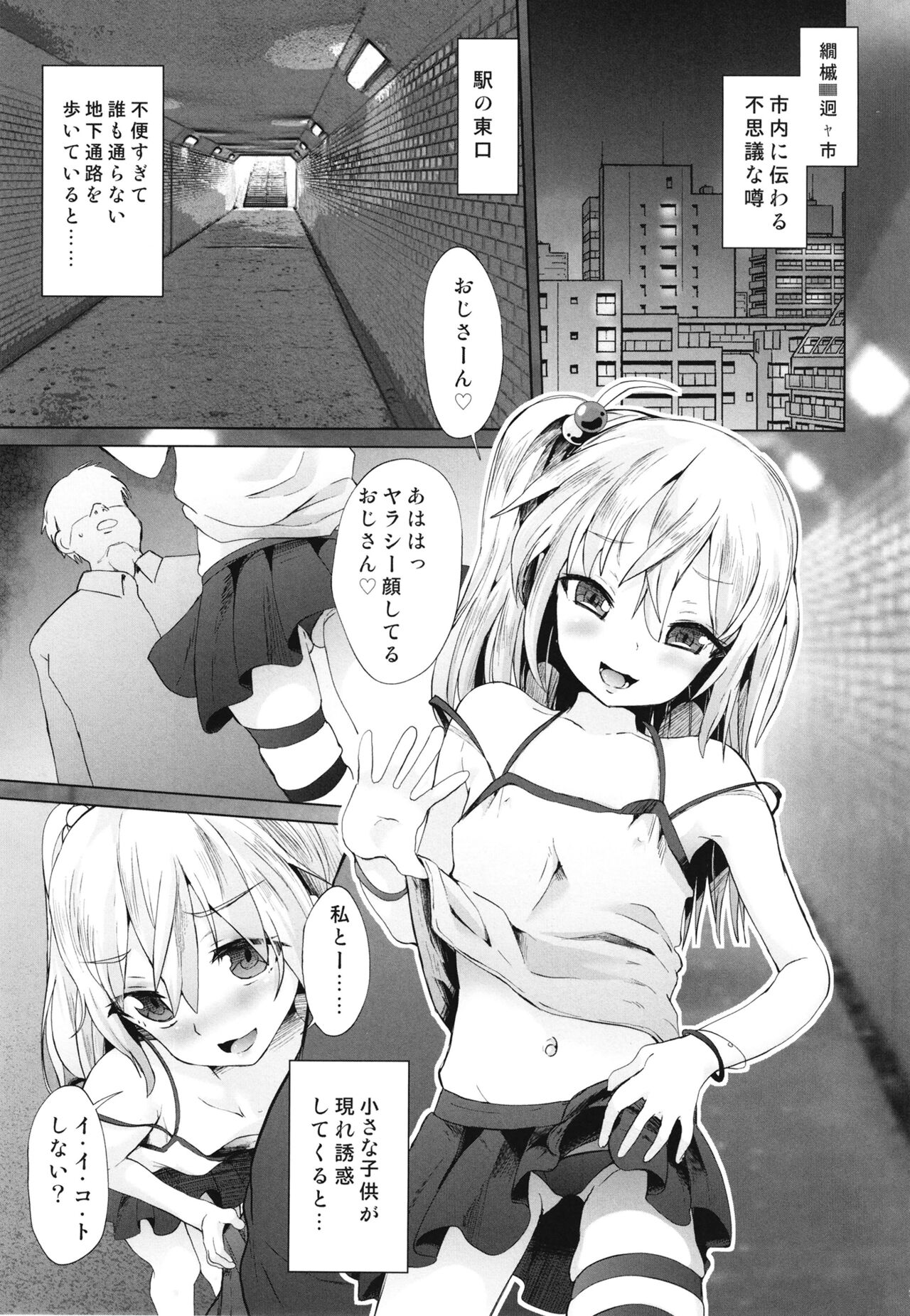 Mesugaki Succubus no Osu Shibori page 3 full